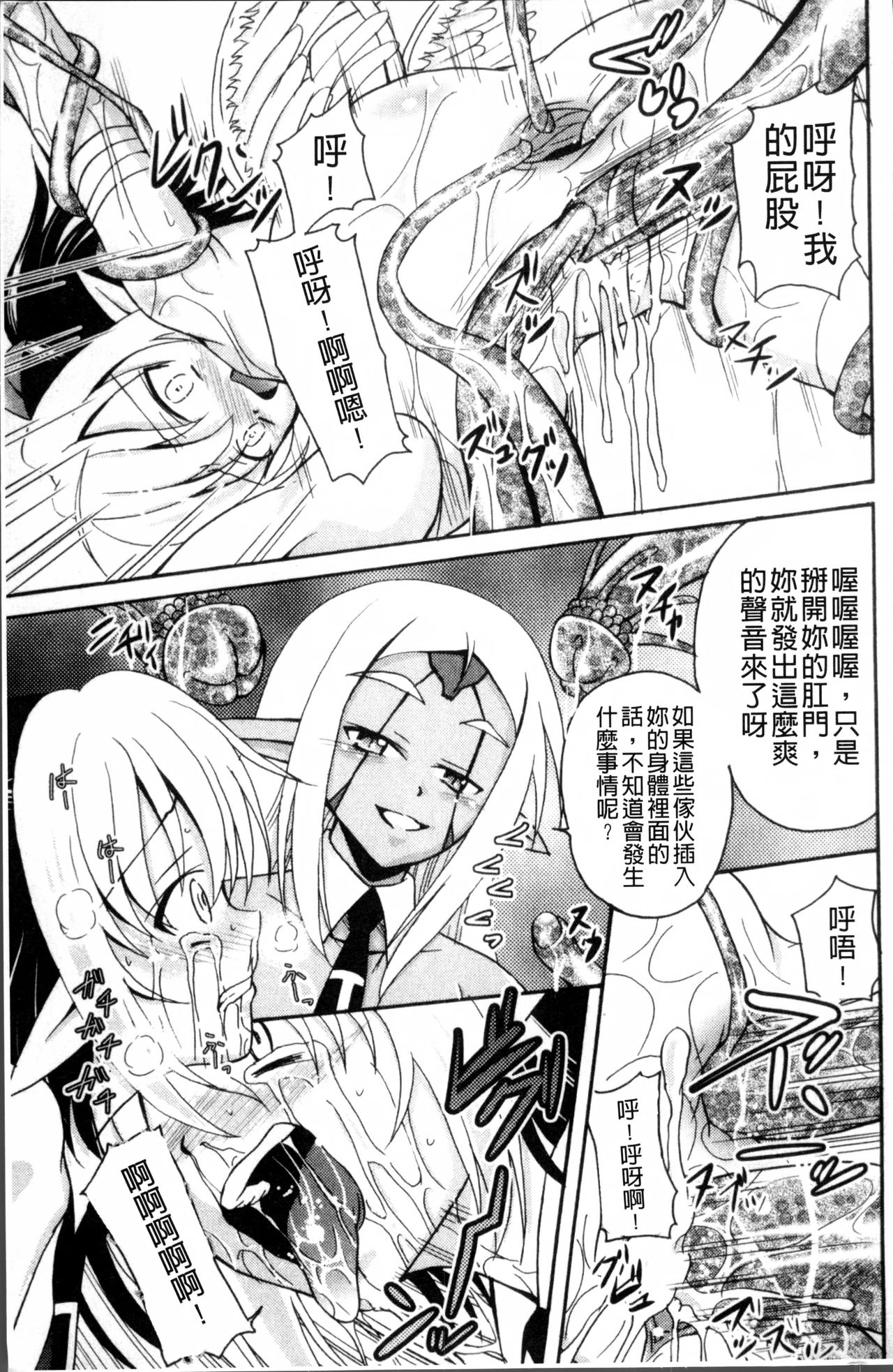 [九神杏仁] 愛玩ラブドール [中国翻訳]