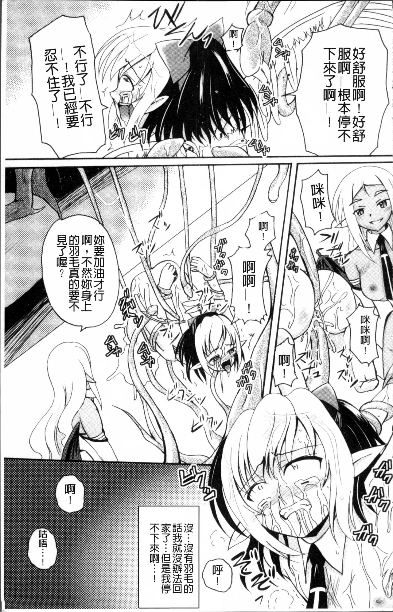 [九神杏仁] 愛玩ラブドール [中国翻訳]