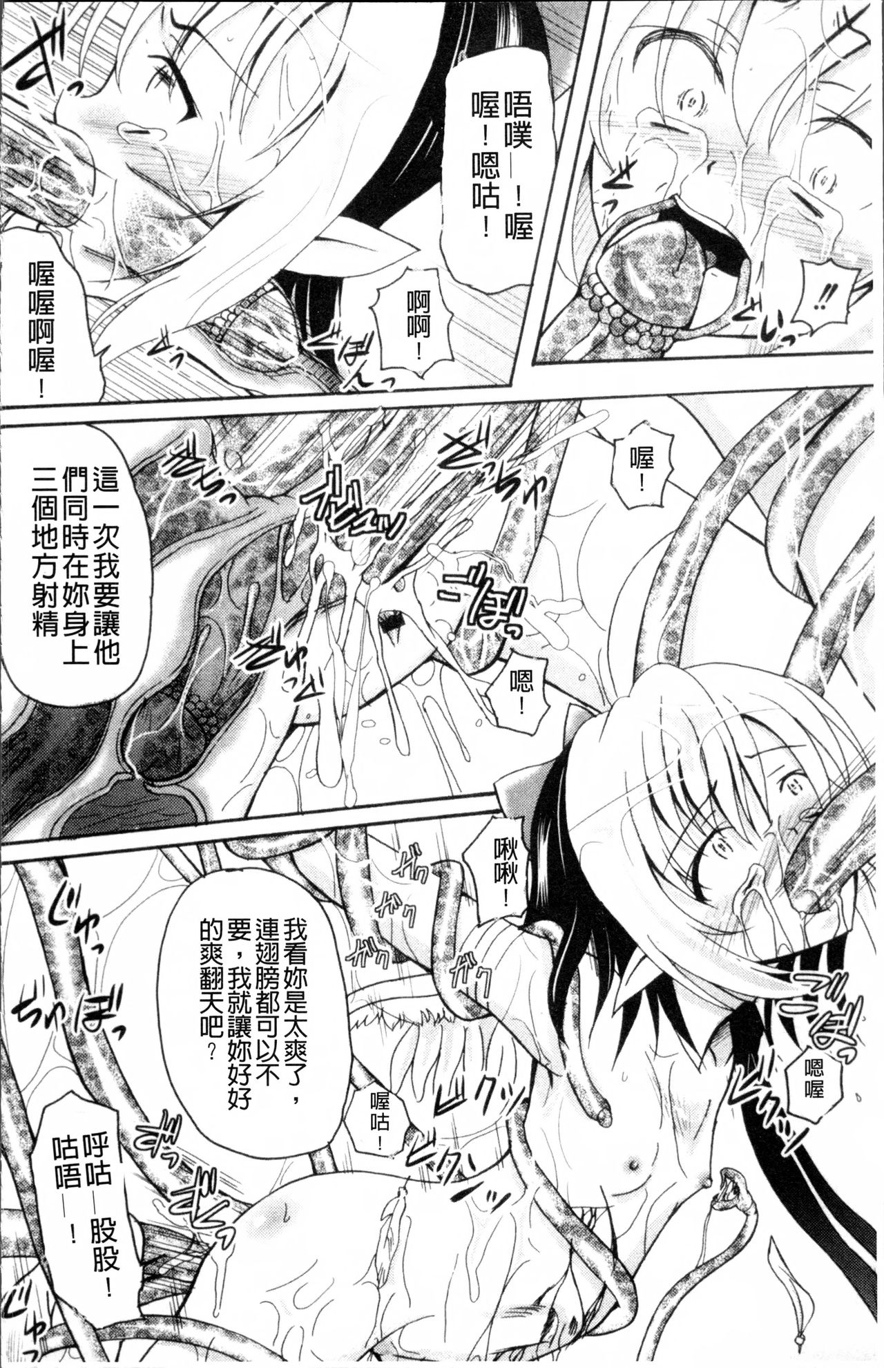 [九神杏仁] 愛玩ラブドール [中国翻訳]