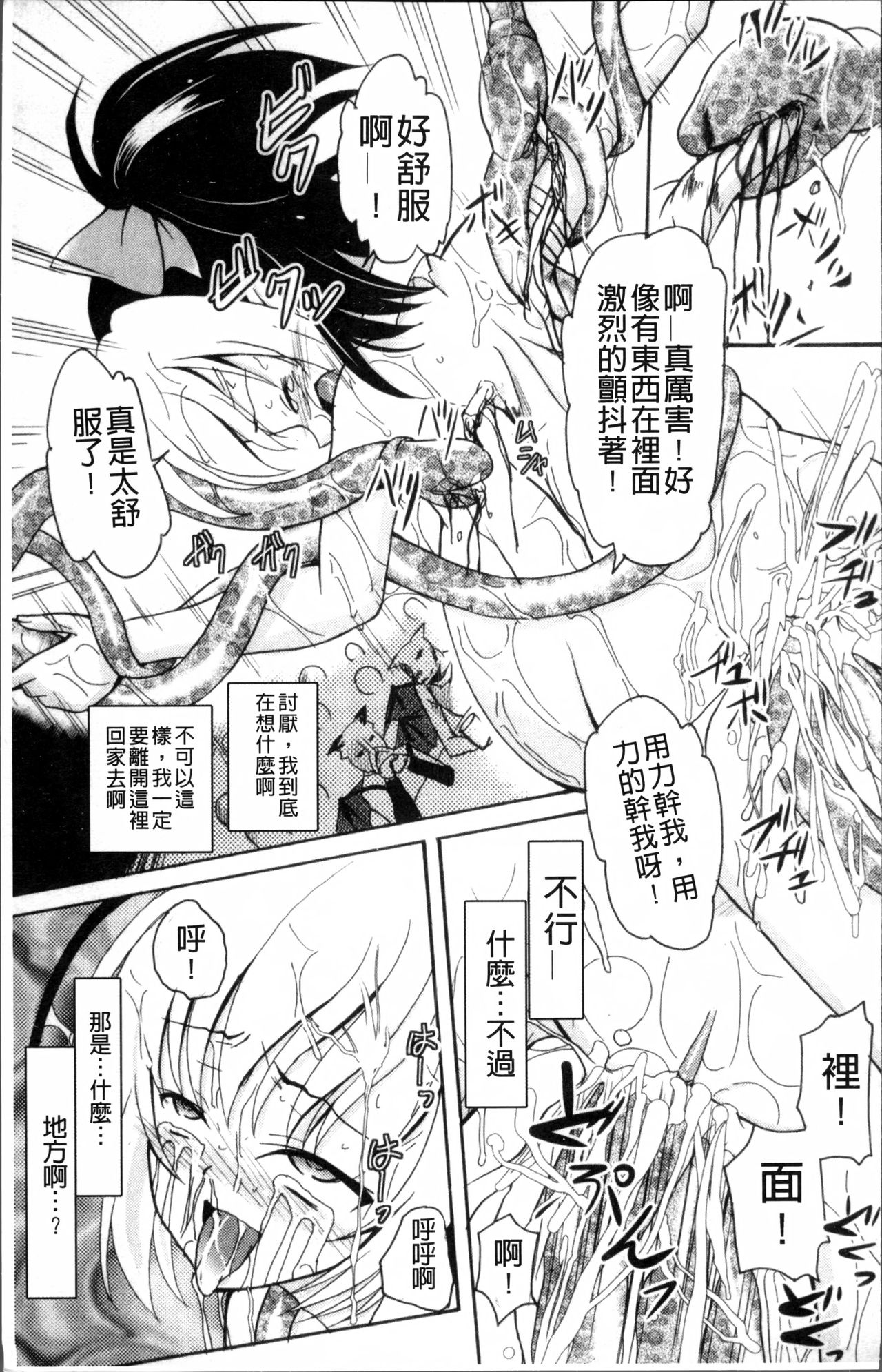 [九神杏仁] 愛玩ラブドール [中国翻訳]