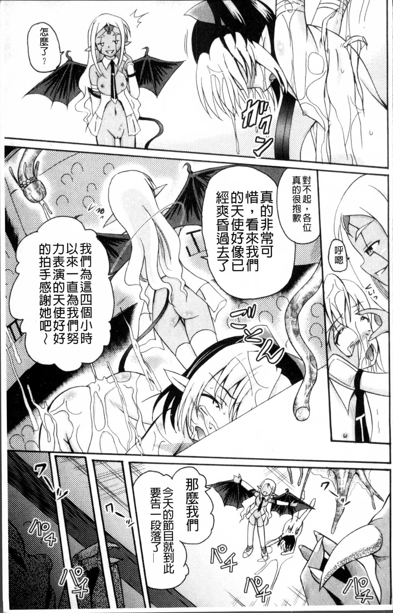 [九神杏仁] 愛玩ラブドール [中国翻訳]