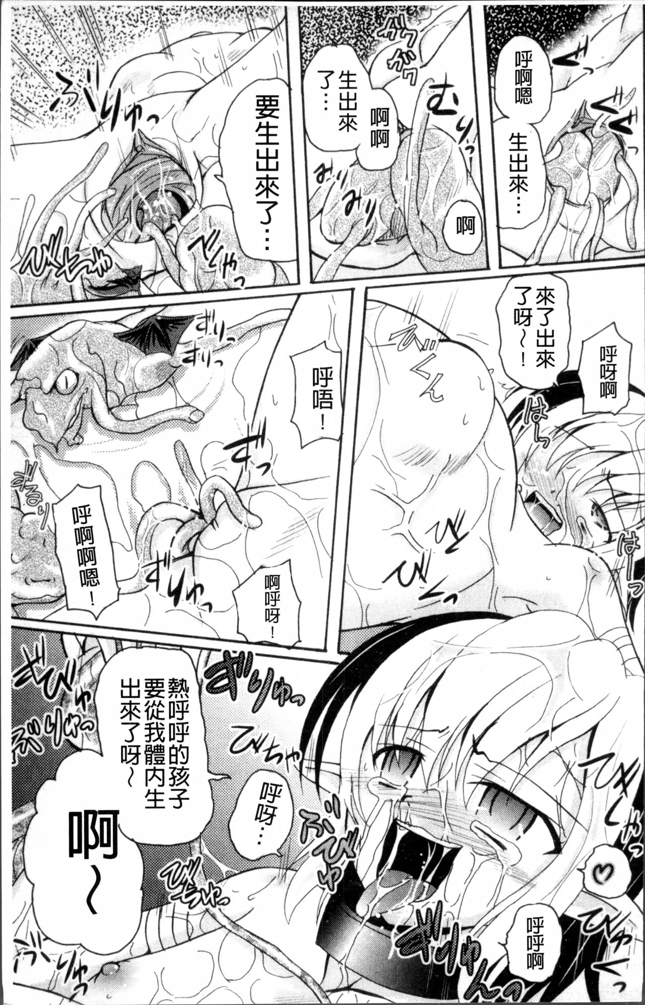 [九神杏仁] 愛玩ラブドール [中国翻訳]