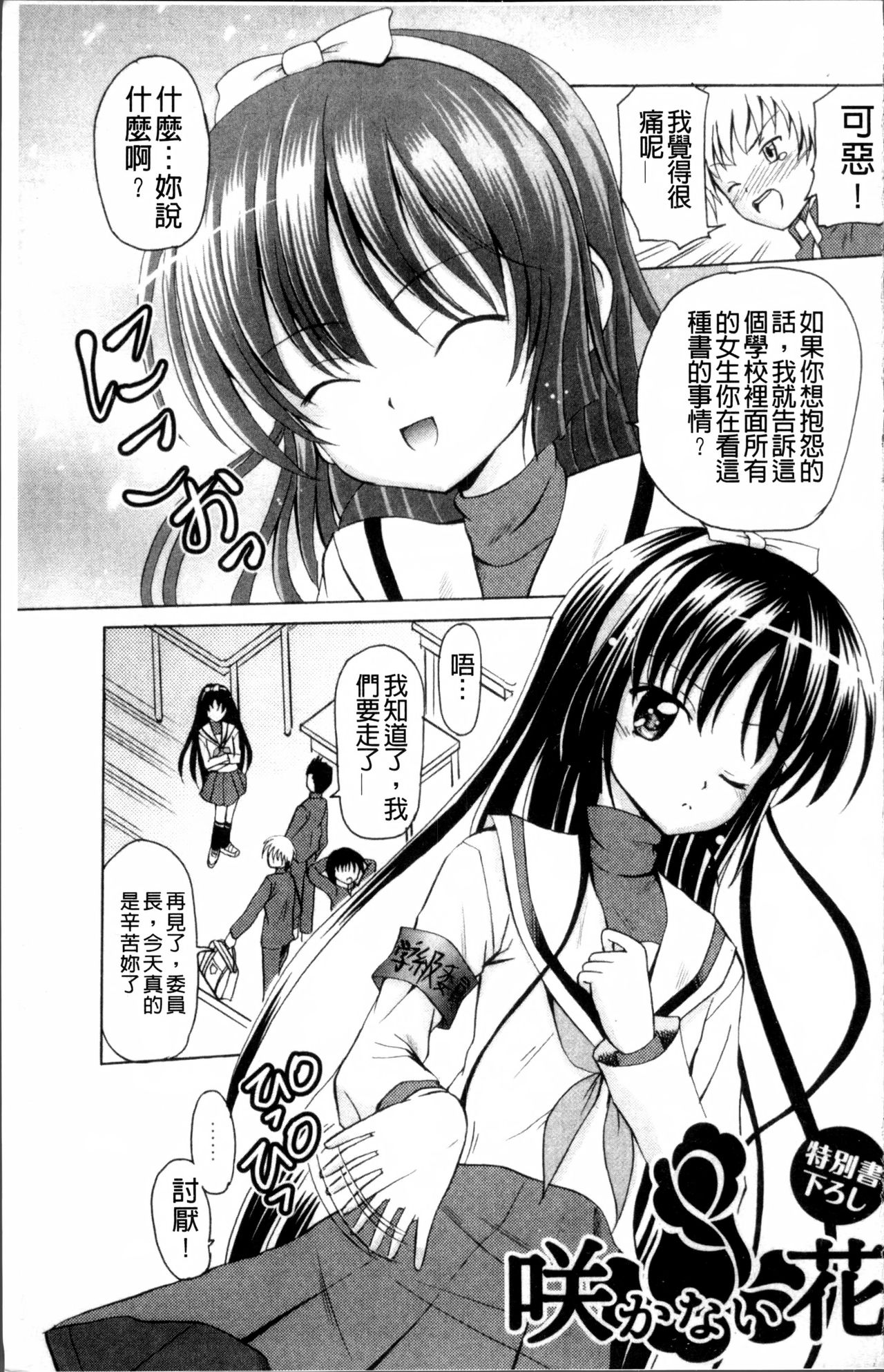 [九神杏仁] 愛玩ラブドール [中国翻訳]