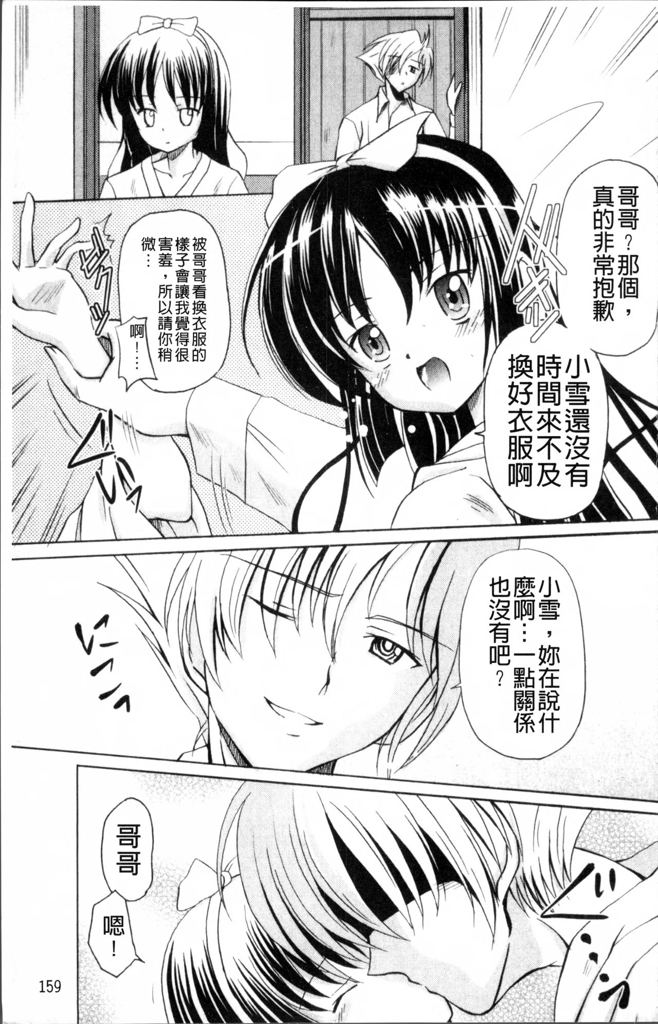 [九神杏仁] 愛玩ラブドール [中国翻訳]