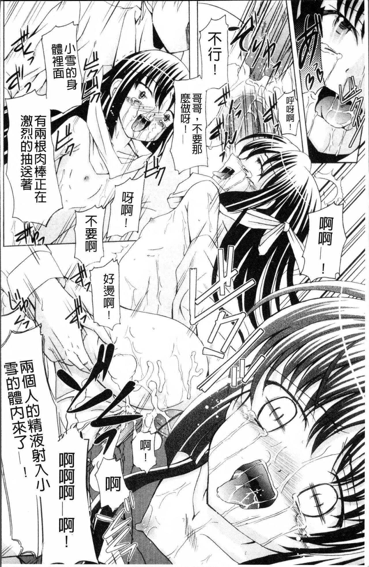 [九神杏仁] 愛玩ラブドール [中国翻訳]