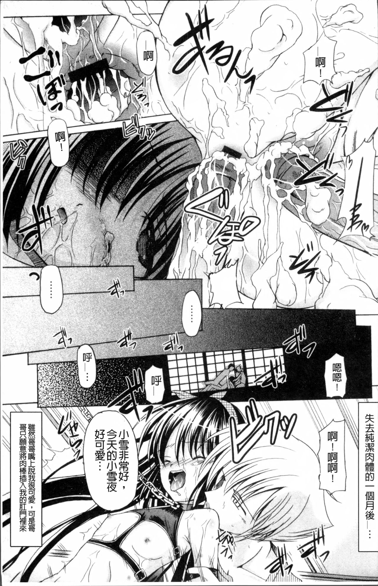 [九神杏仁] 愛玩ラブドール [中国翻訳]