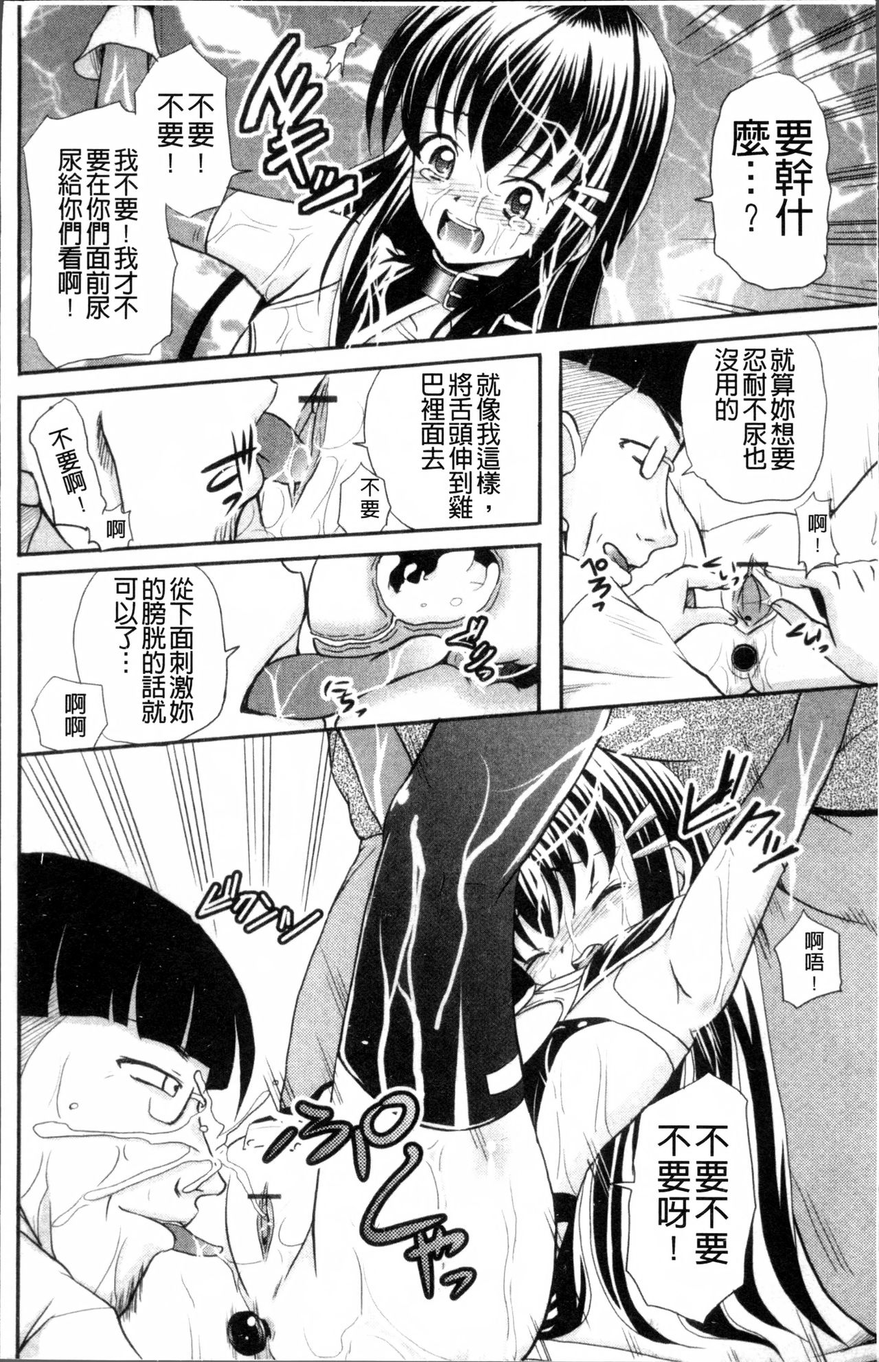 [九神杏仁] 愛玩ラブドール [中国翻訳]