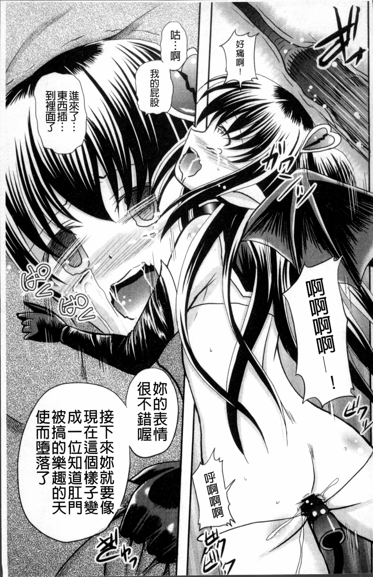 [九神杏仁] 愛玩ラブドール [中国翻訳]