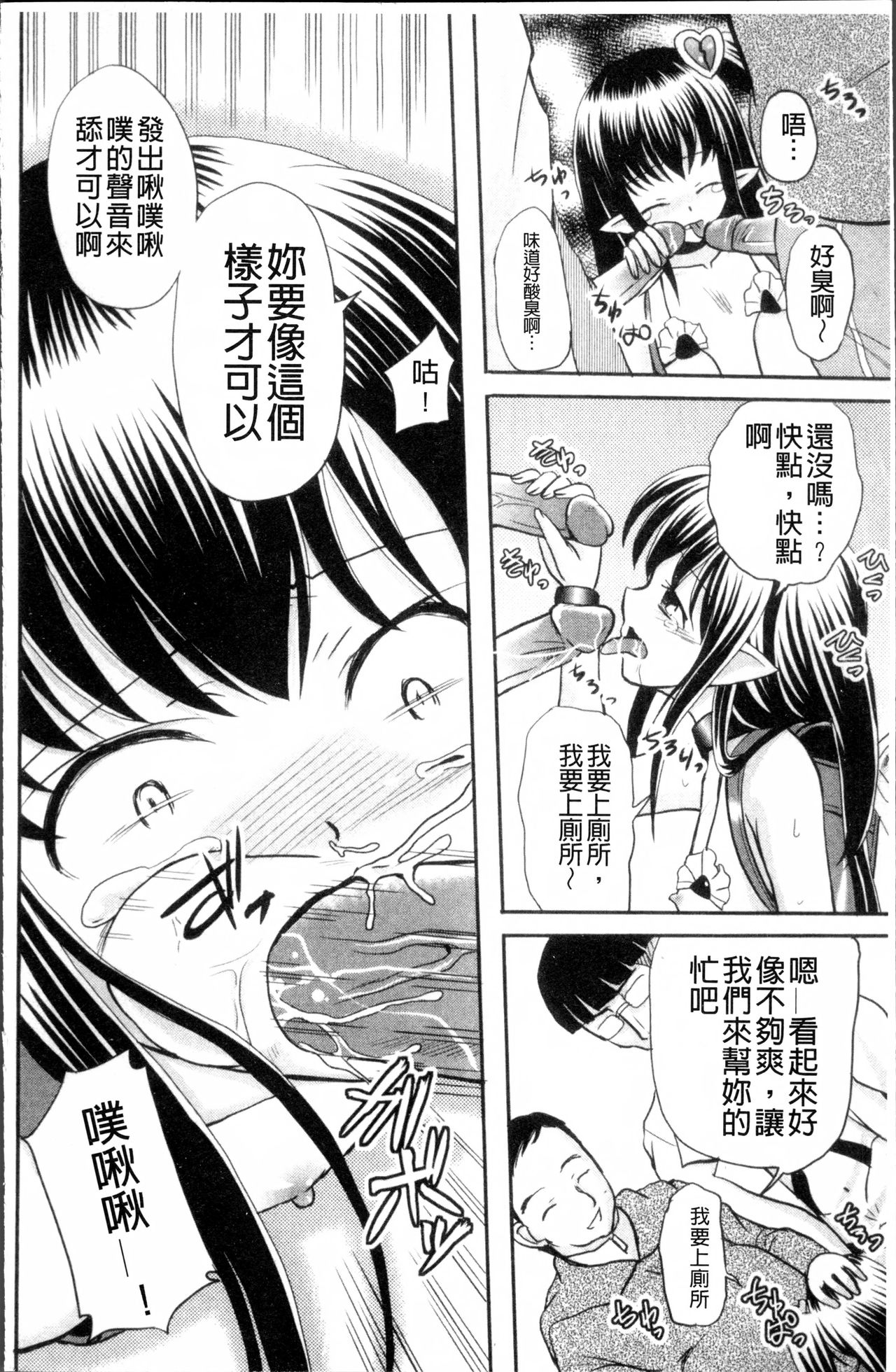 [九神杏仁] 愛玩ラブドール [中国翻訳]