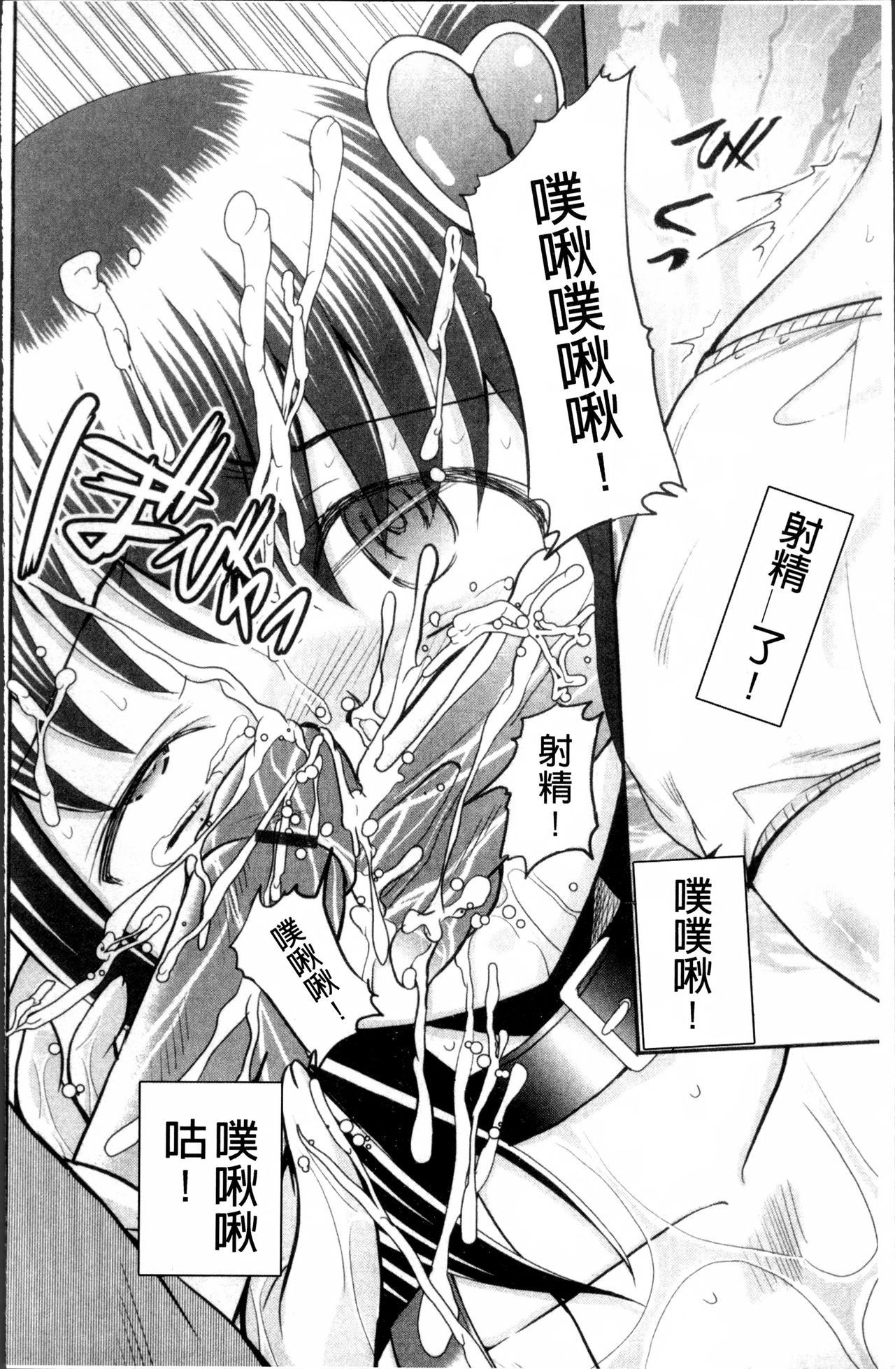 [九神杏仁] 愛玩ラブドール [中国翻訳]