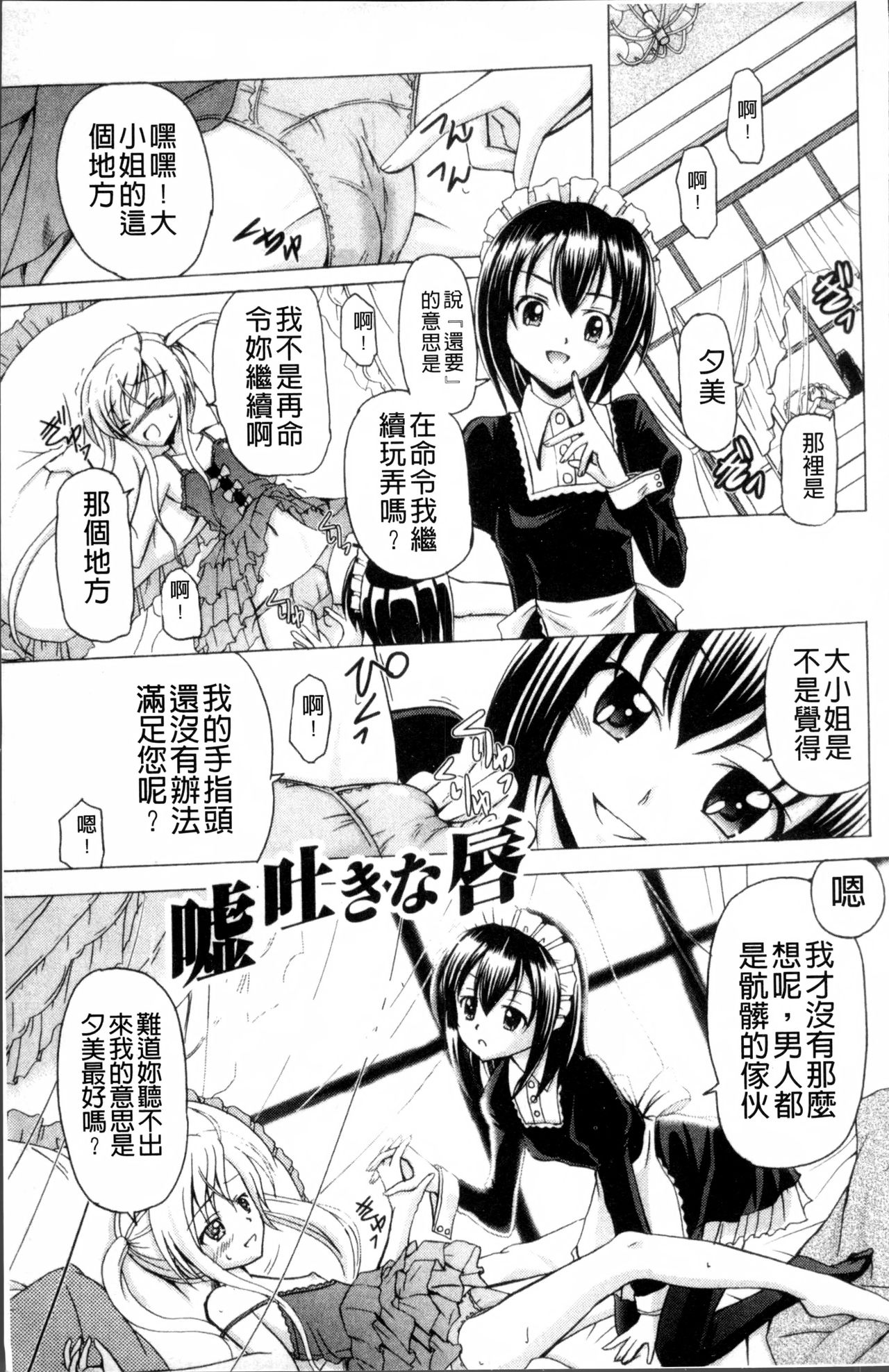 [九神杏仁] 愛玩ラブドール [中国翻訳]