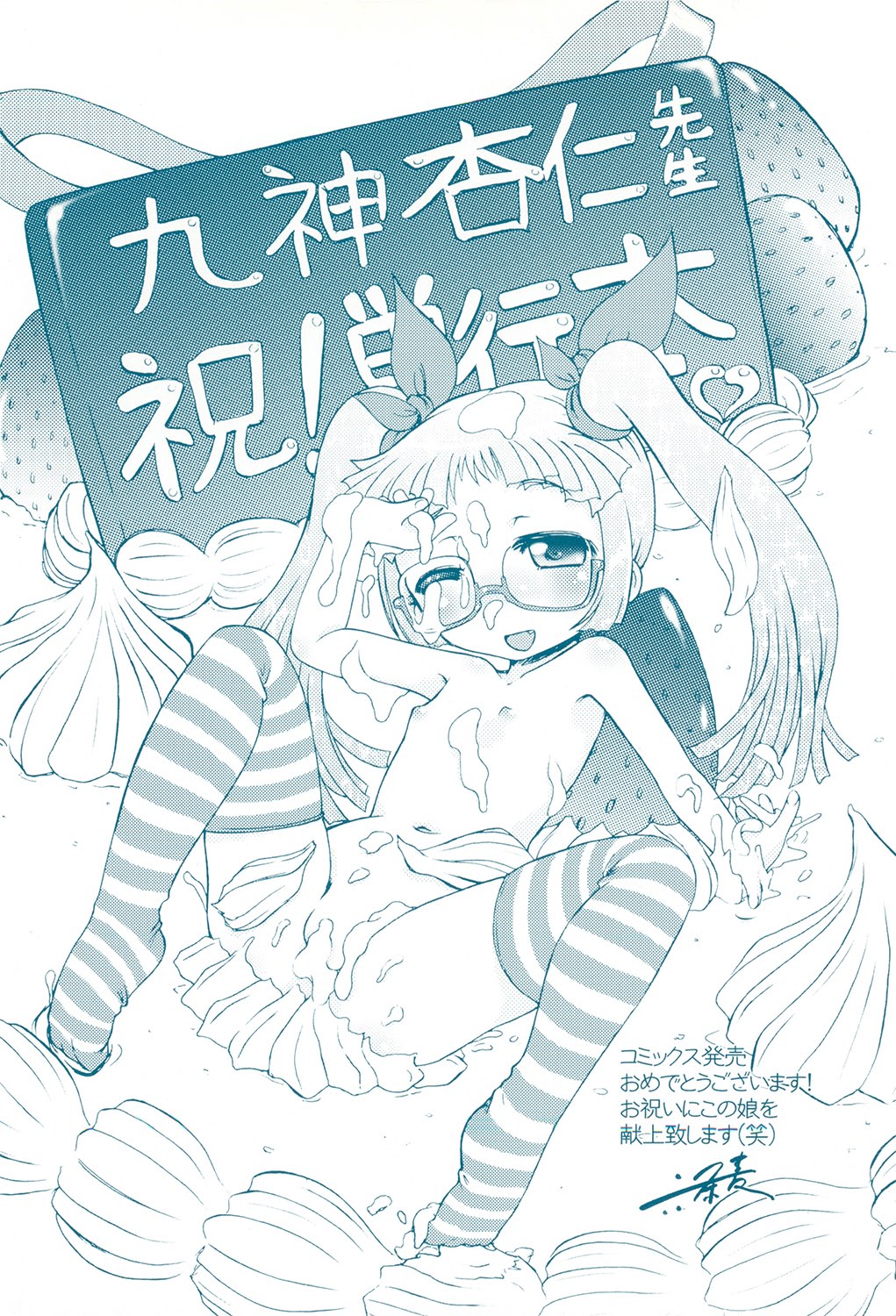 [九神杏仁] 愛玩ラブドール [中国翻訳]