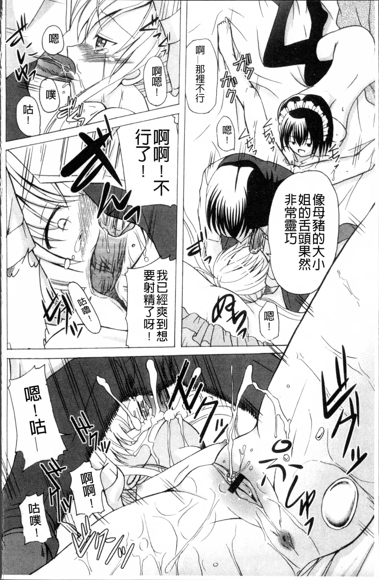 [九神杏仁] 愛玩ラブドール [中国翻訳]