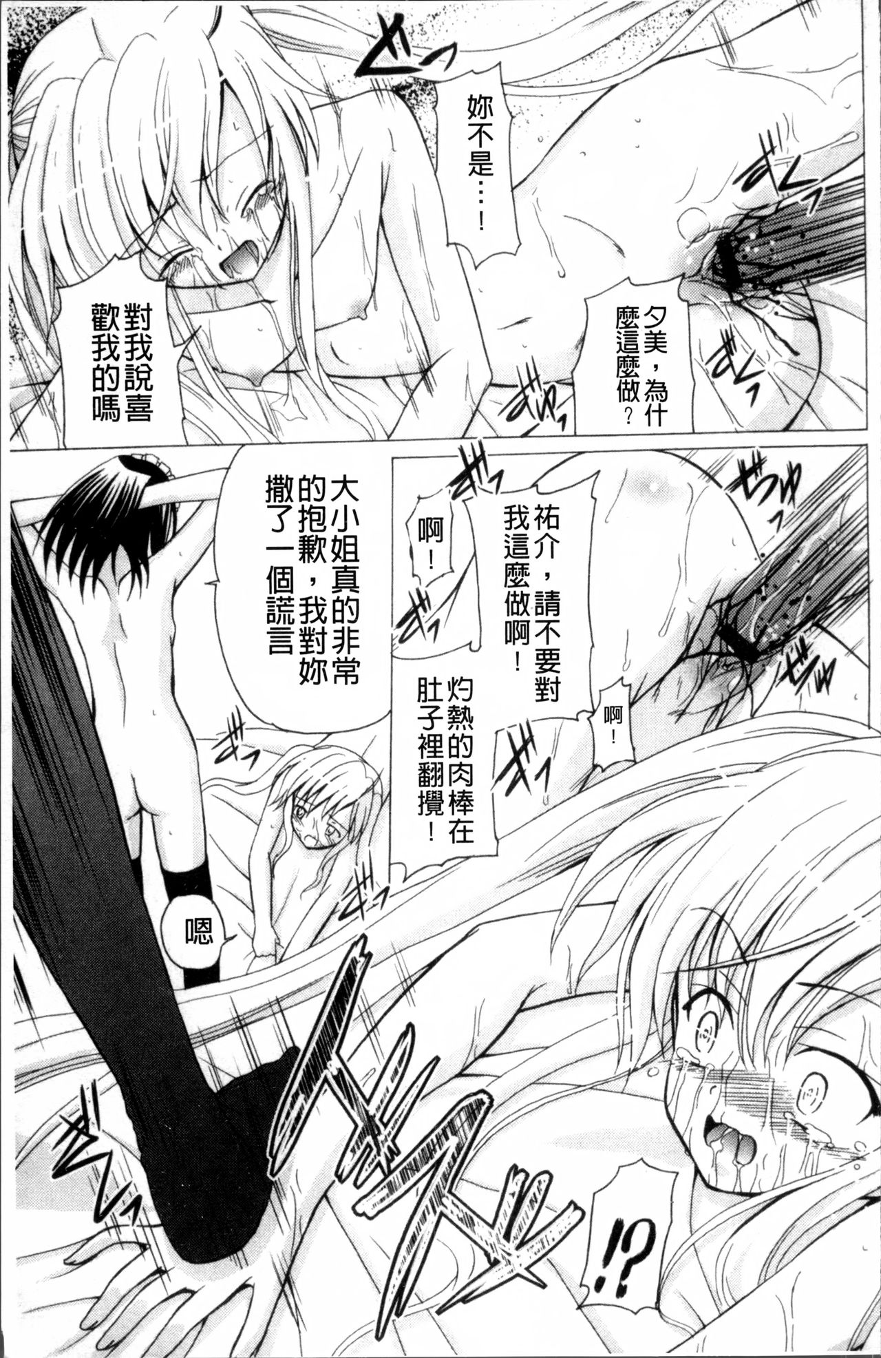 [九神杏仁] 愛玩ラブドール [中国翻訳]