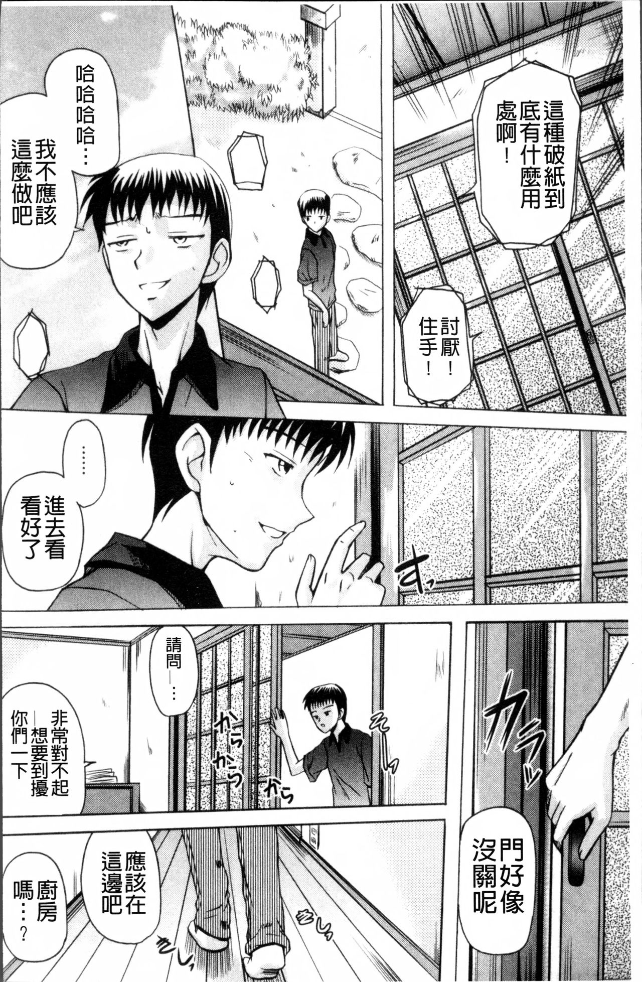 [九神杏仁] 愛玩ラブドール [中国翻訳]