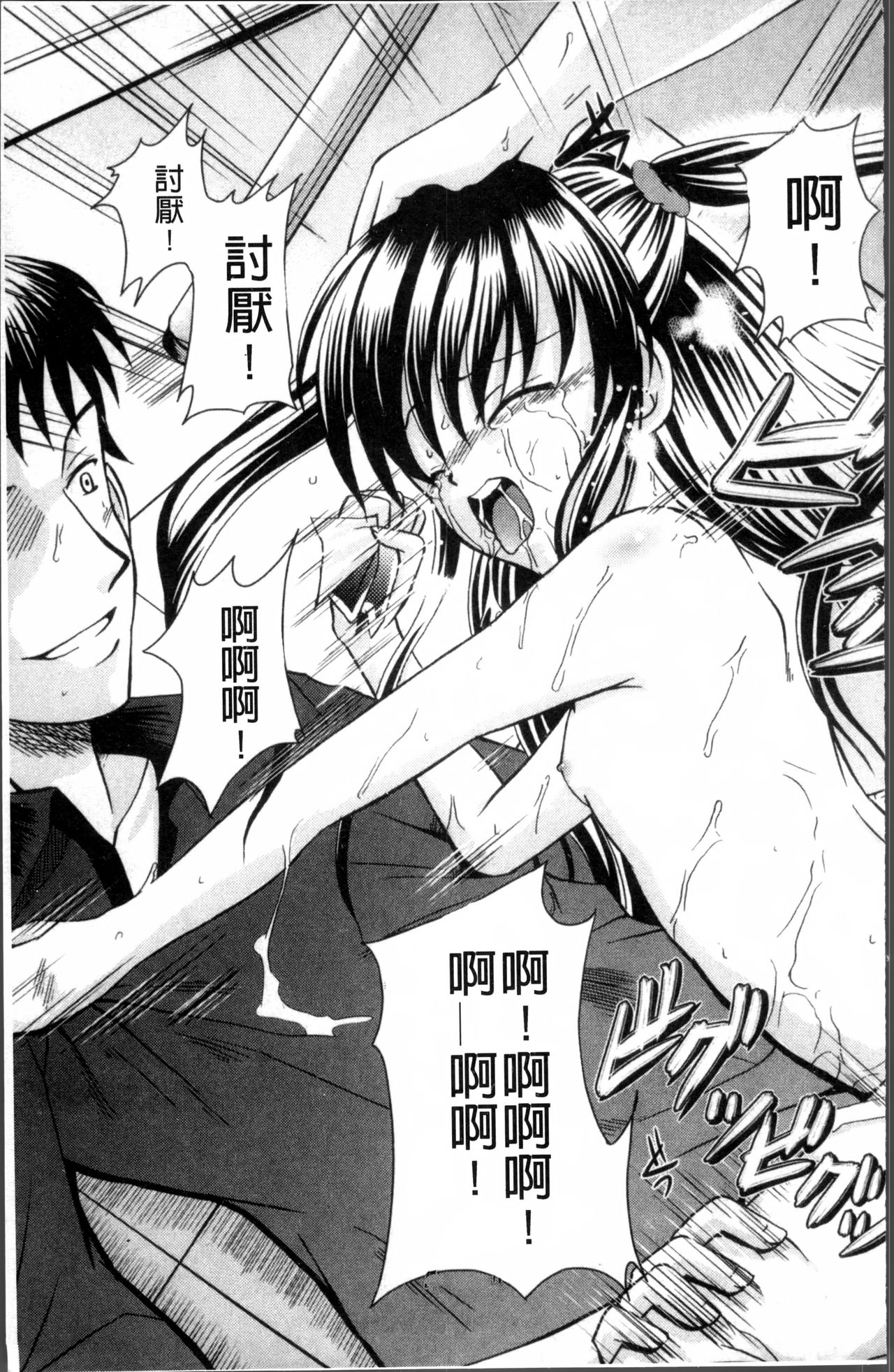 [九神杏仁] 愛玩ラブドール [中国翻訳]