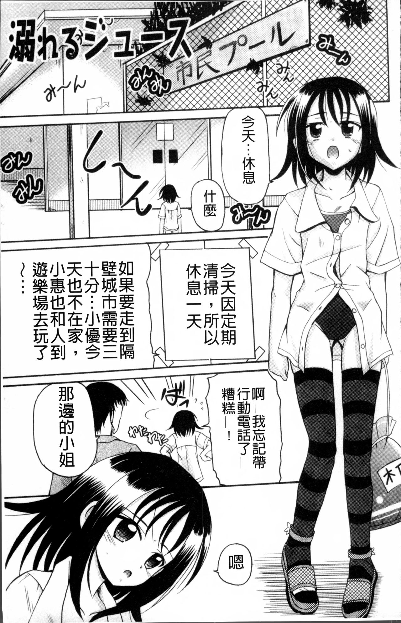 [九神杏仁] 愛玩ラブドール [中国翻訳]