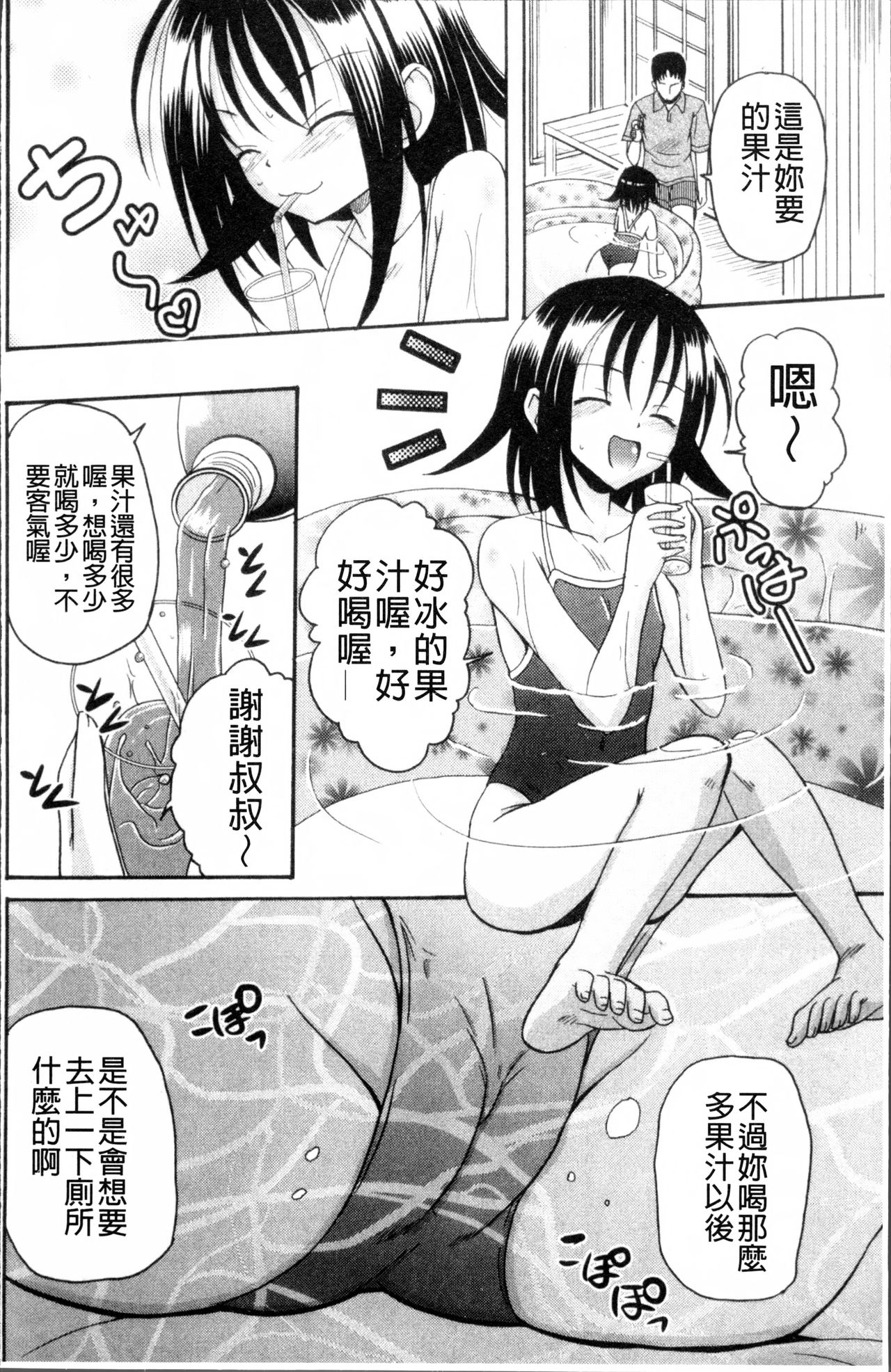 [九神杏仁] 愛玩ラブドール [中国翻訳]