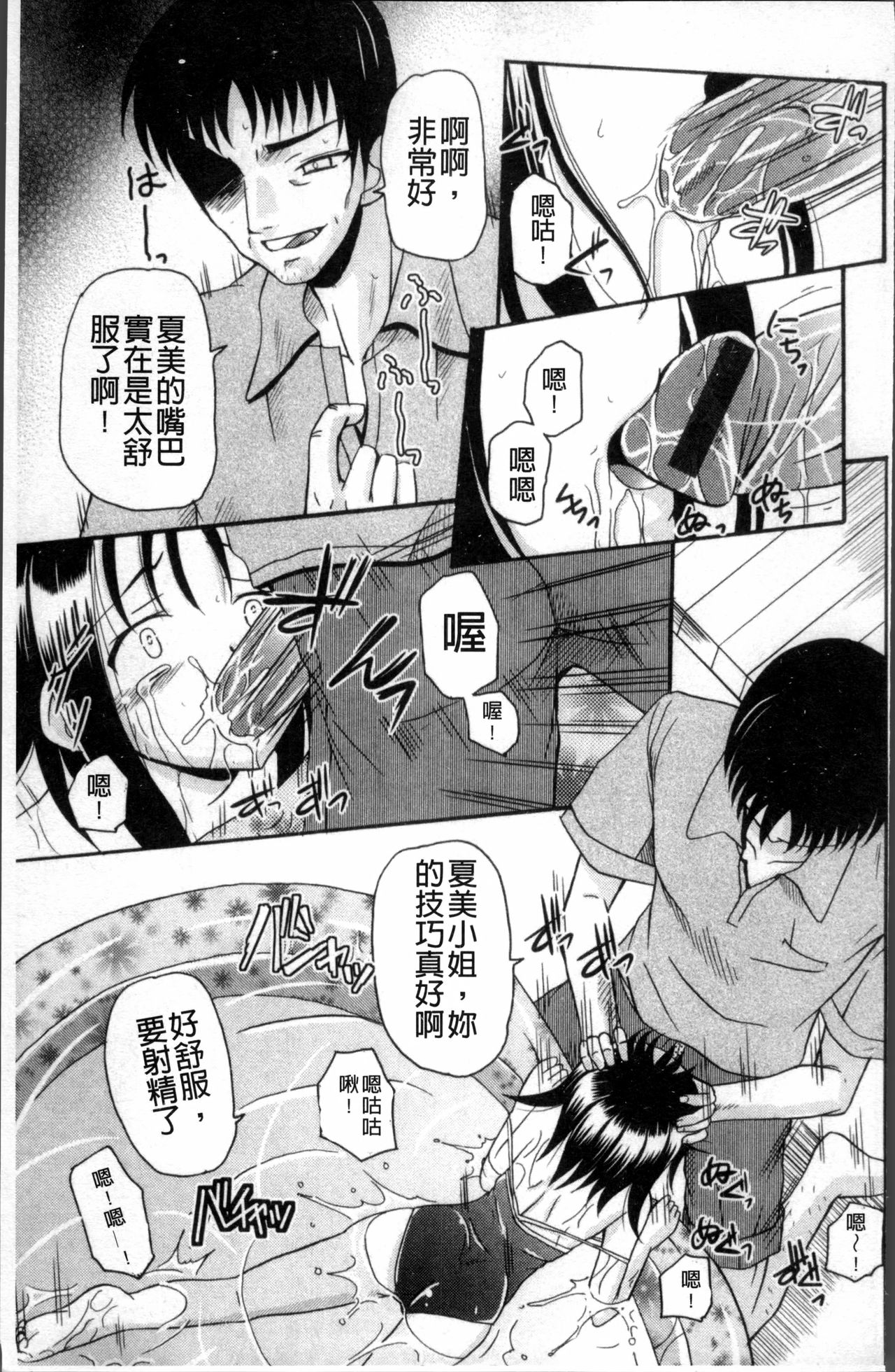 [九神杏仁] 愛玩ラブドール [中国翻訳]