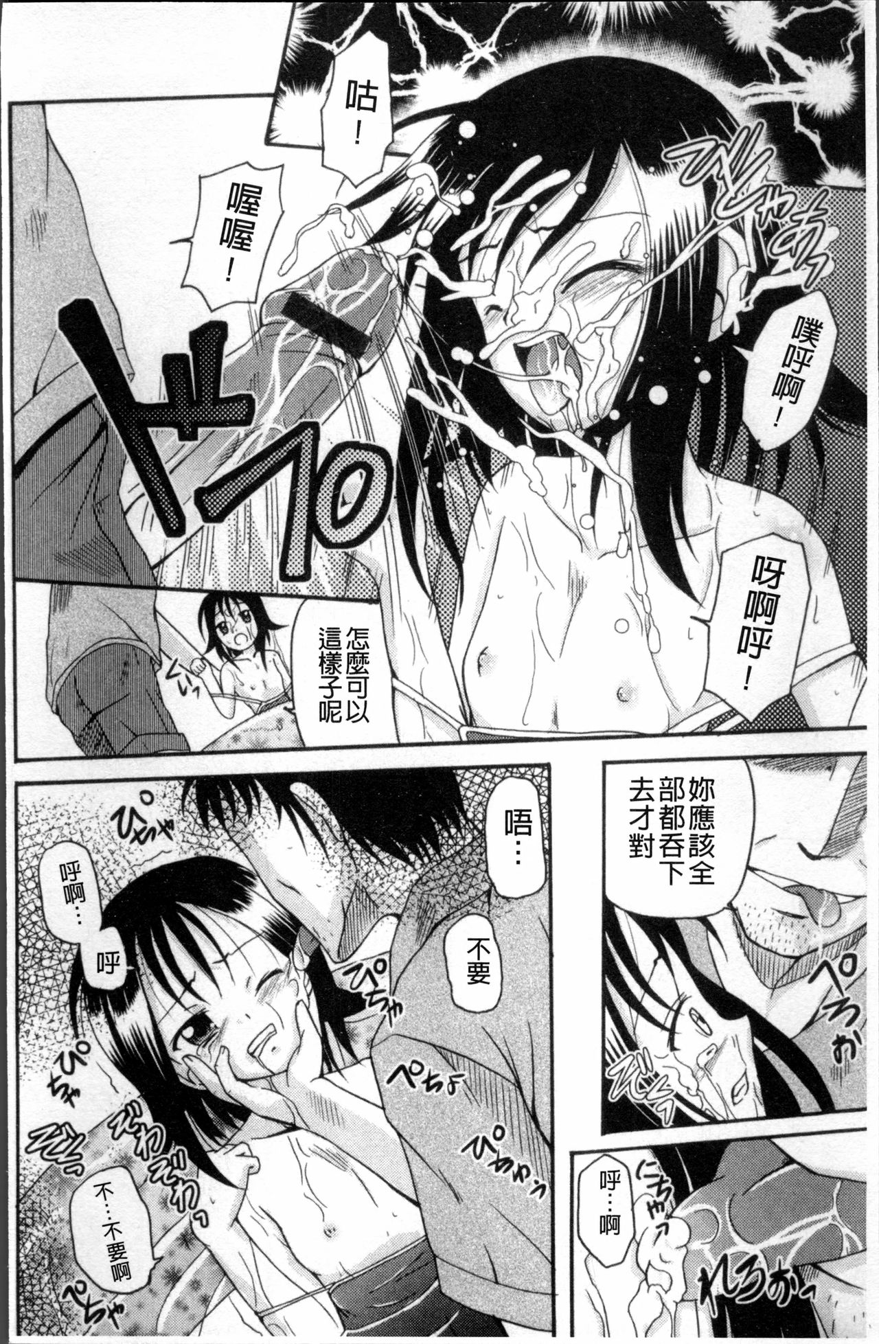 [九神杏仁] 愛玩ラブドール [中国翻訳]