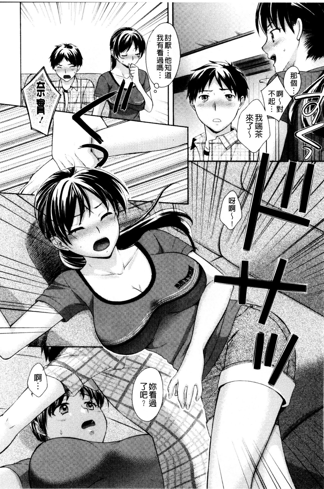 [大貫まくり] おねホール -お姉さんの蜜穴- [中国翻訳]