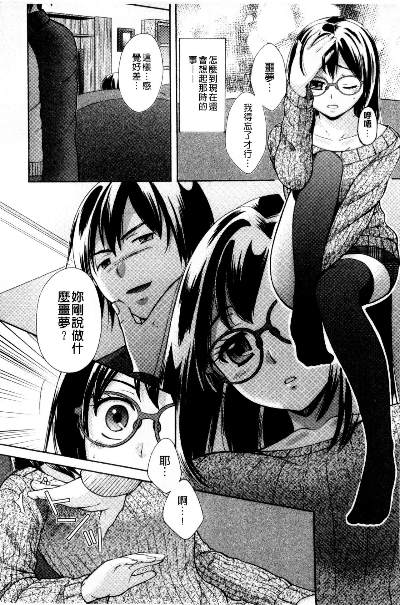 [大貫まくり] おねホール -お姉さんの蜜穴- [中国翻訳]