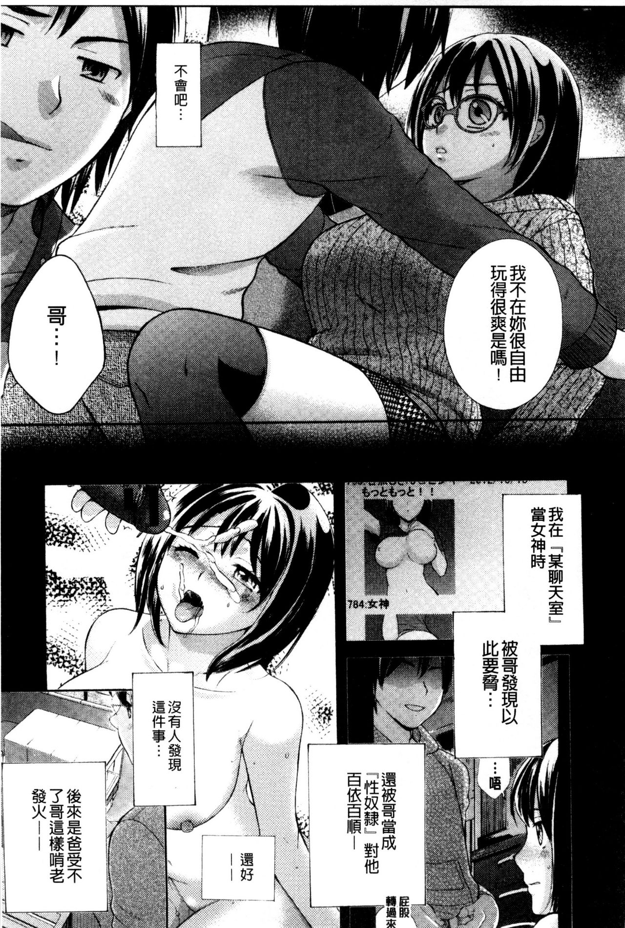 [大貫まくり] おねホール -お姉さんの蜜穴- [中国翻訳]