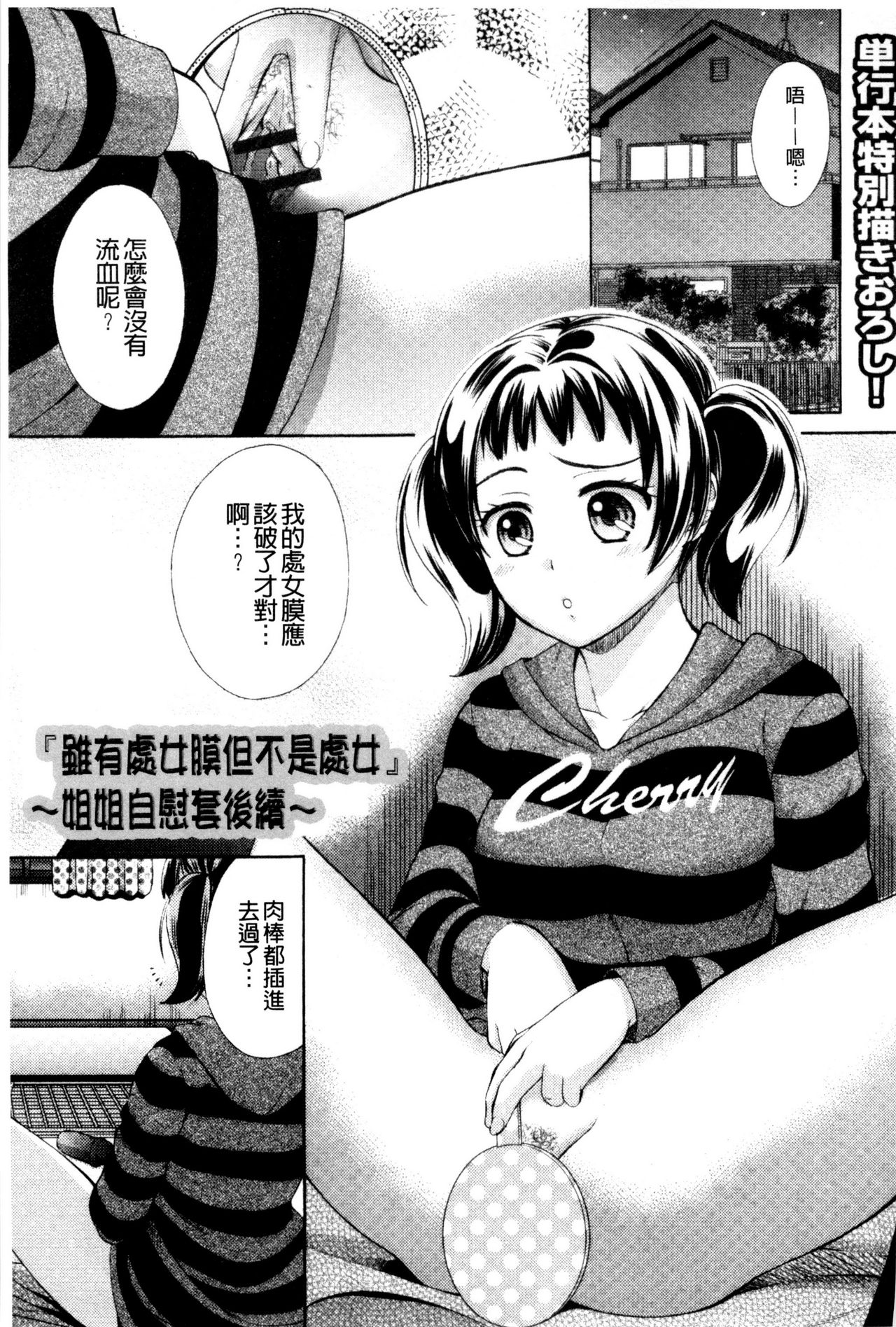 [大貫まくり] おねホール -お姉さんの蜜穴- [中国翻訳]