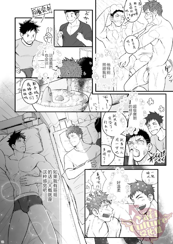 [めーしょー飯店 (明彰)] オマワリスレイバリ [中国翻訳] [DL版]