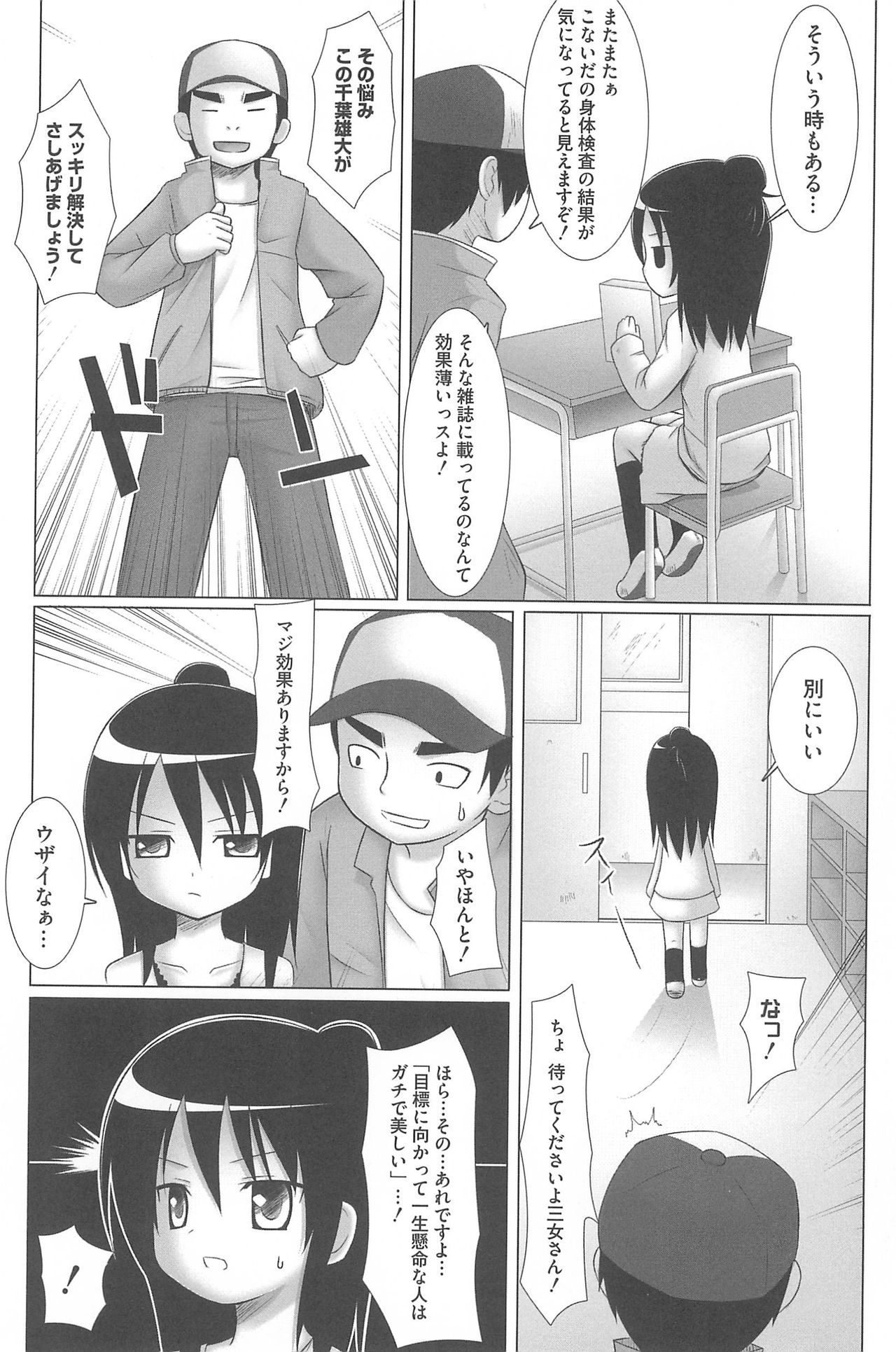 [アンソロジー] 三つ子は夜も三つ巴♡ (みつどもえ)