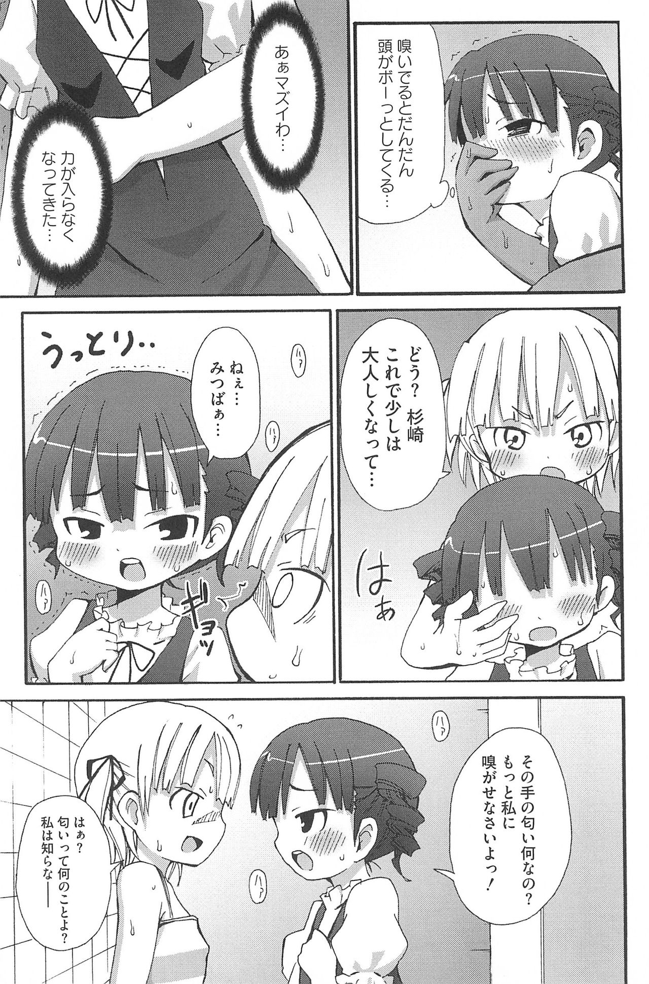 [アンソロジー] 三つ子は夜も三つ巴♡ (みつどもえ)