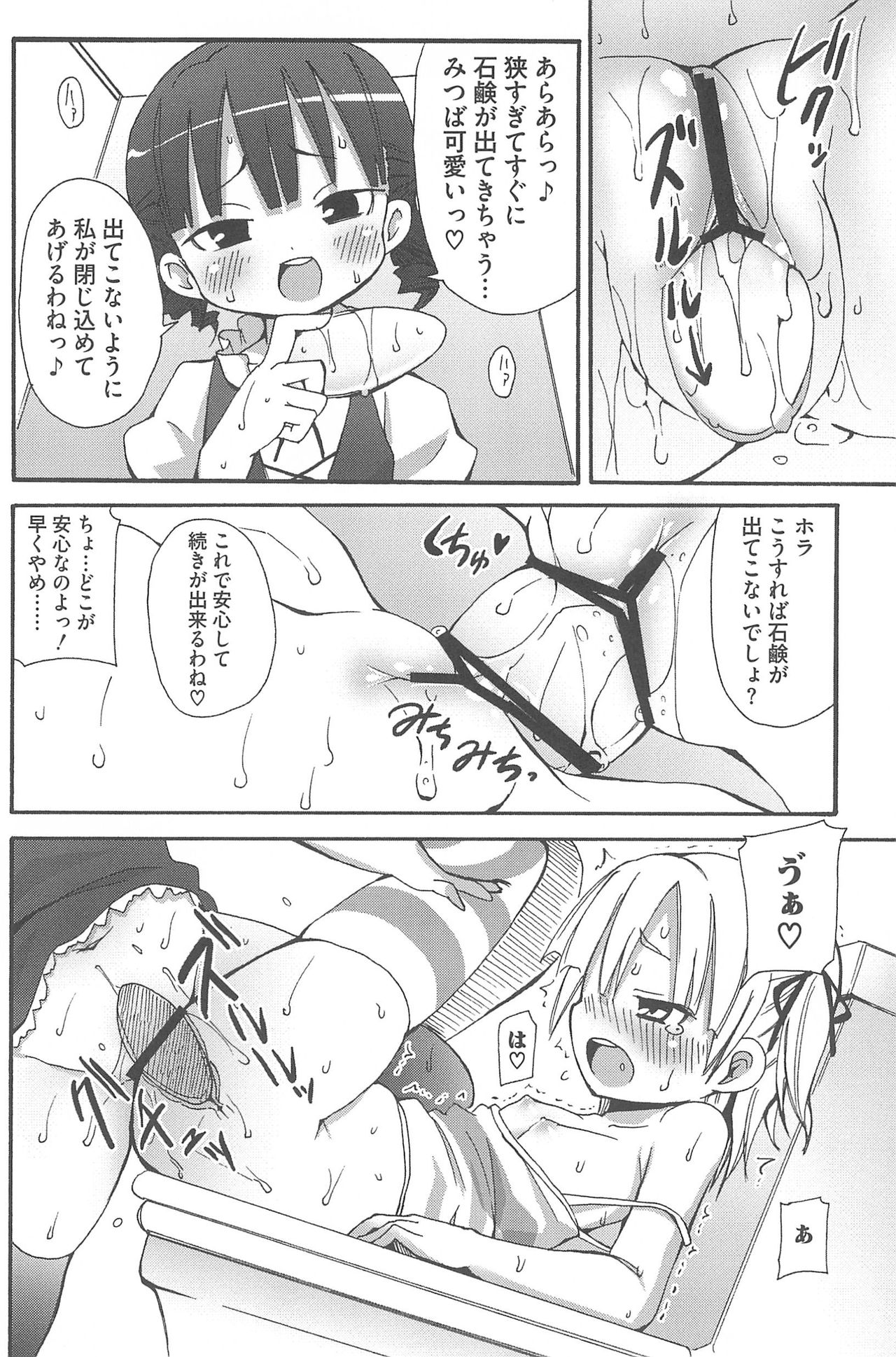 [アンソロジー] 三つ子は夜も三つ巴♡ (みつどもえ)