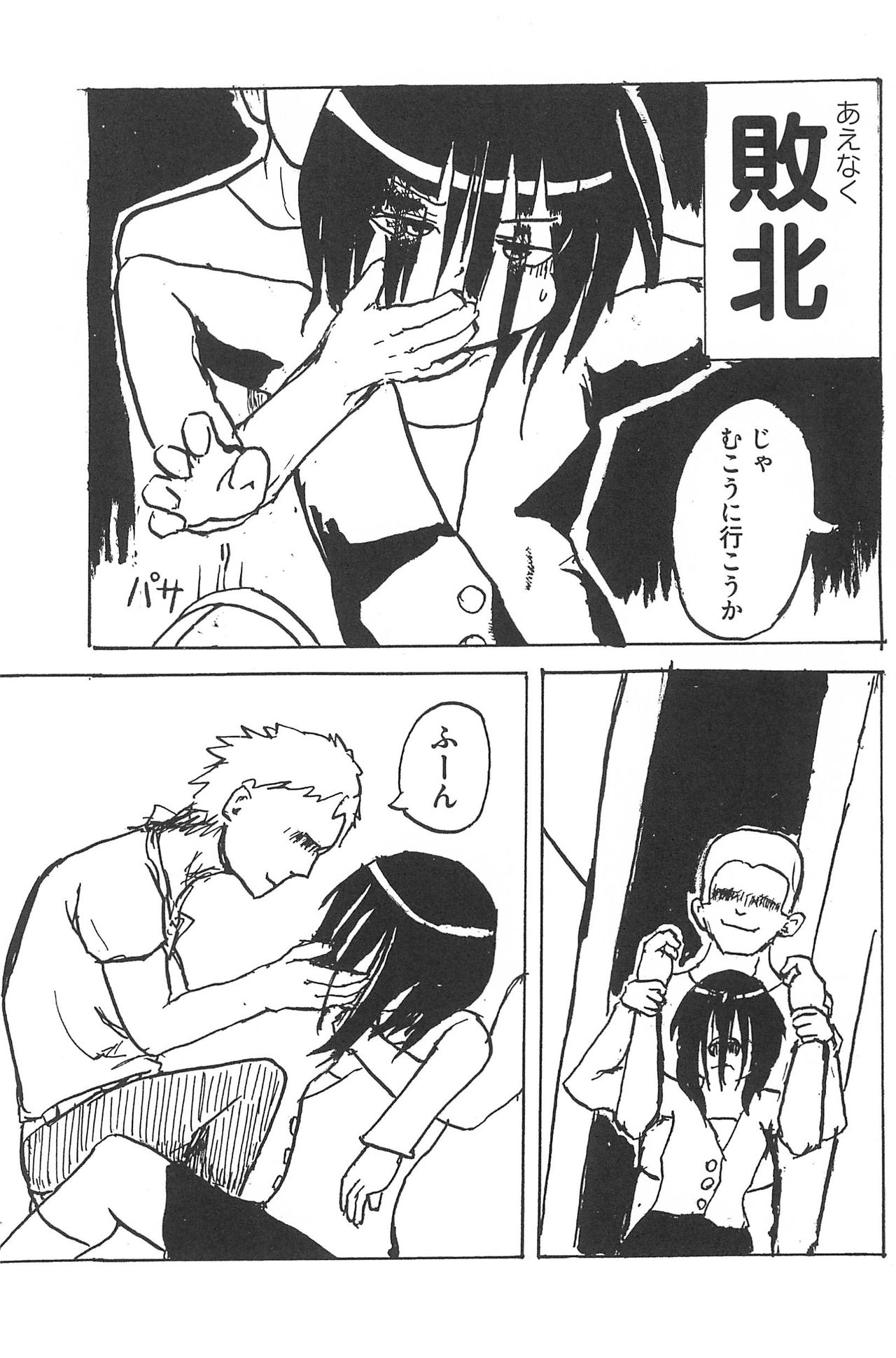 [アンソロジー] 三つ子は夜も三つ巴♡ (みつどもえ)