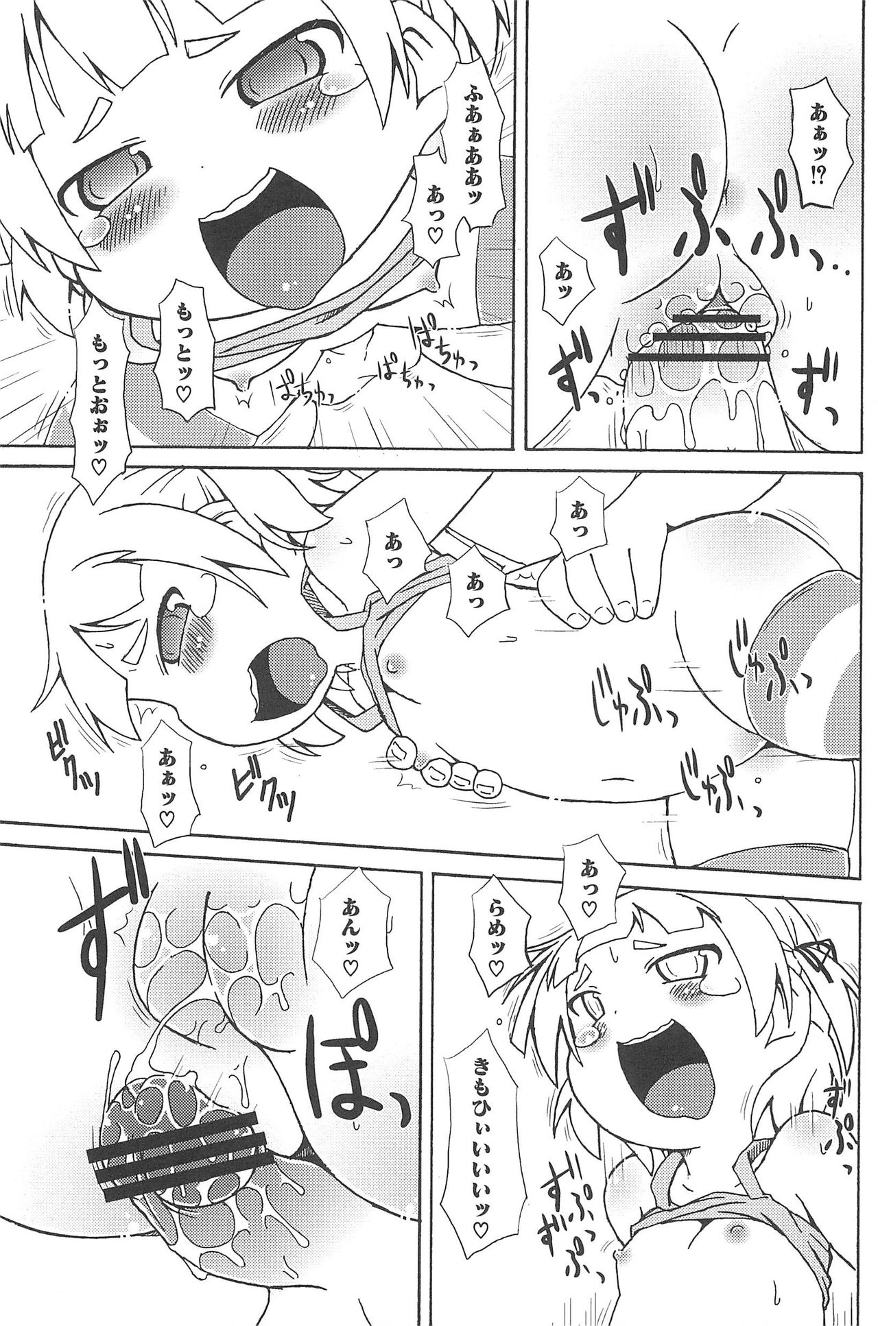 [アンソロジー] 三つ子は夜も三つ巴♡ (みつどもえ)