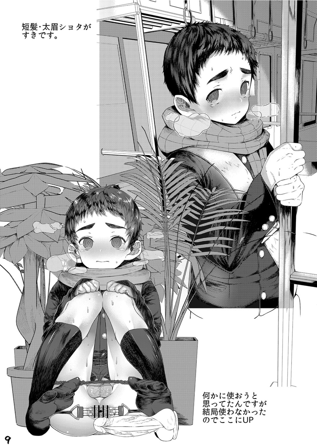 [イチカバチカ (みのきち)] らくがきまとめ本 [DL版]