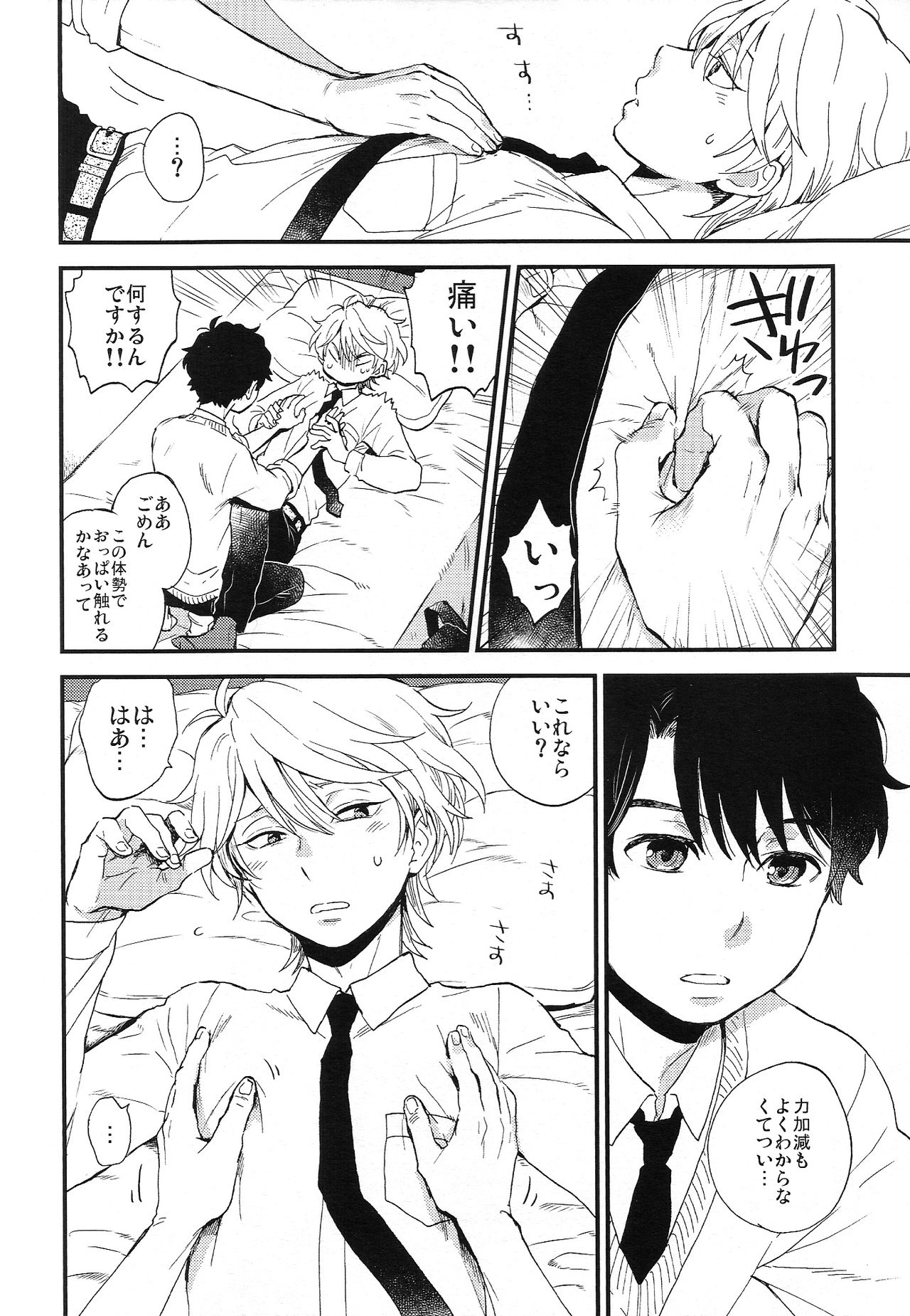 (ZEROの方舟6) [LOG (M2号)] だれにもいえないいろいろごと (アルドノア・ゼロ)