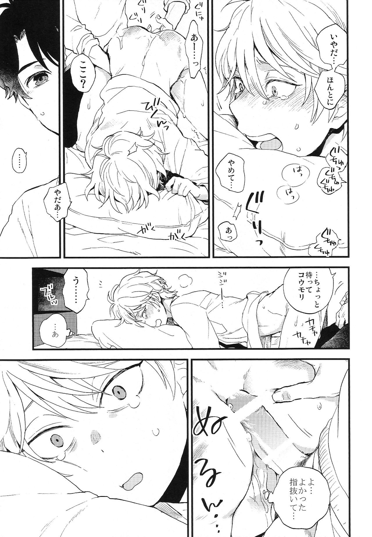 (ZEROの方舟6) [LOG (M2号)] だれにもいえないいろいろごと (アルドノア・ゼロ)