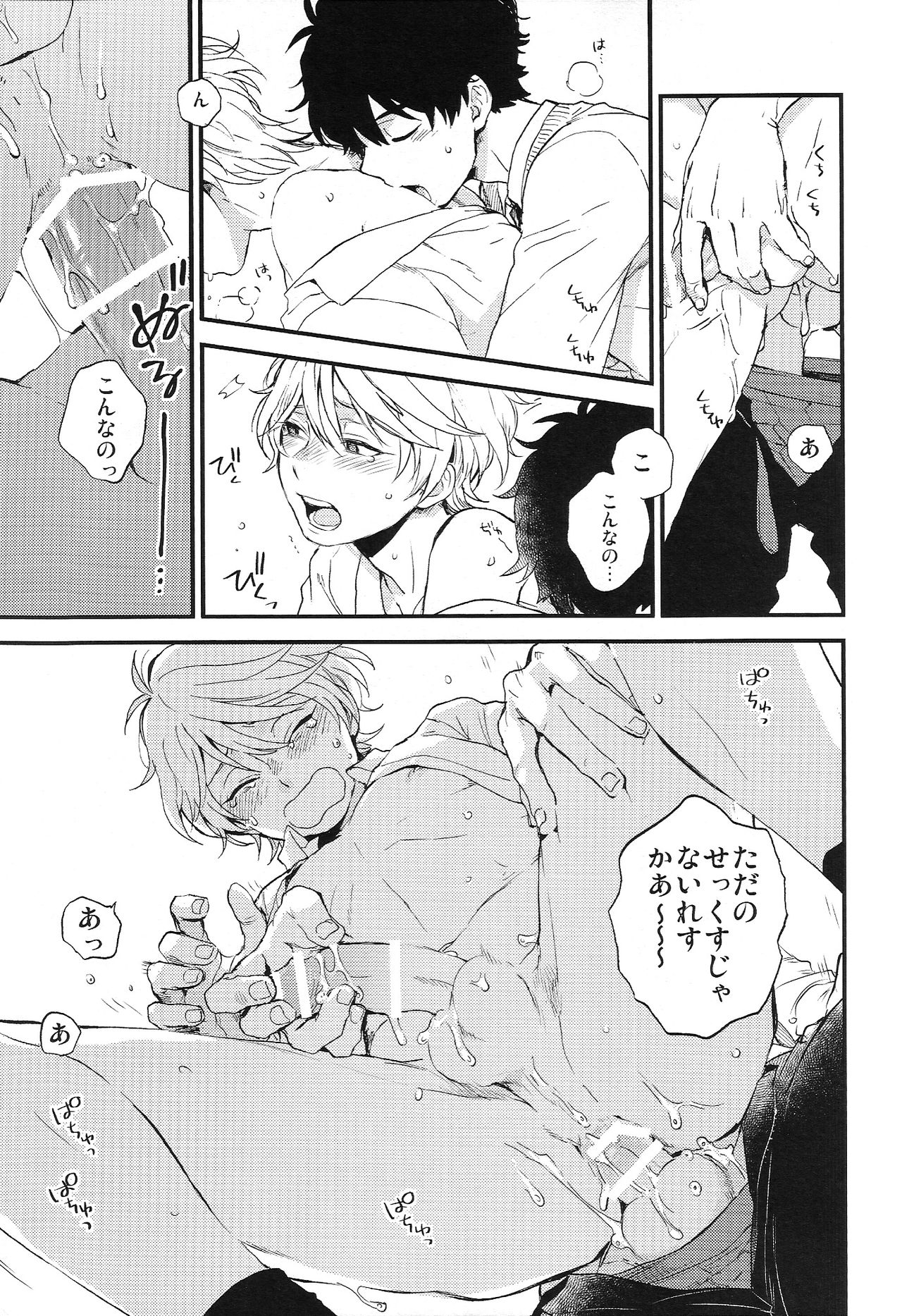 (ZEROの方舟6) [LOG (M2号)] だれにもいえないいろいろごと (アルドノア・ゼロ)