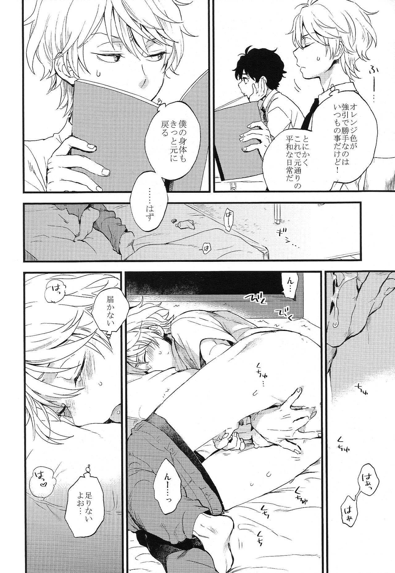 (ZEROの方舟6) [LOG (M2号)] だれにもいえないいろいろごと (アルドノア・ゼロ)