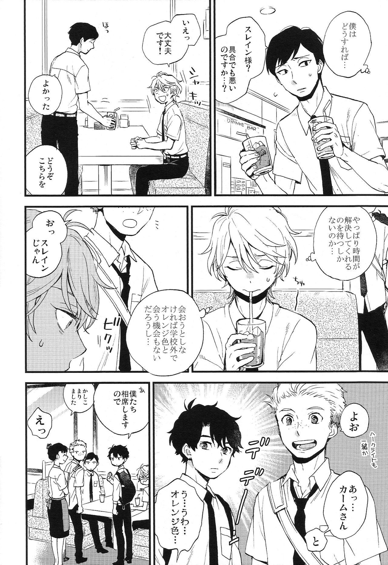 (ZEROの方舟6) [LOG (M2号)] だれにもいえないいろいろごと (アルドノア・ゼロ)