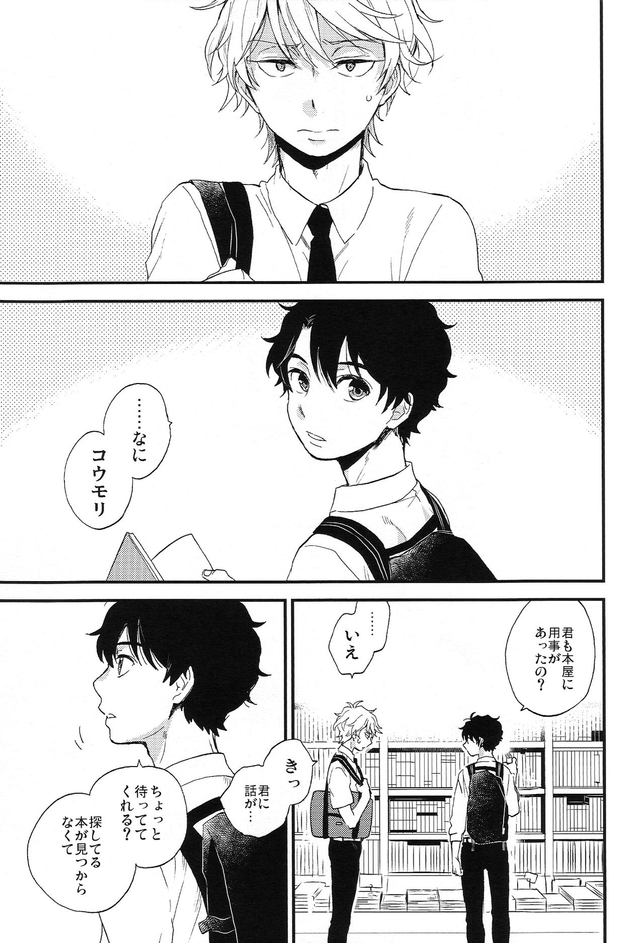 (ZEROの方舟6) [LOG (M2号)] だれにもいえないいろいろごと (アルドノア・ゼロ)