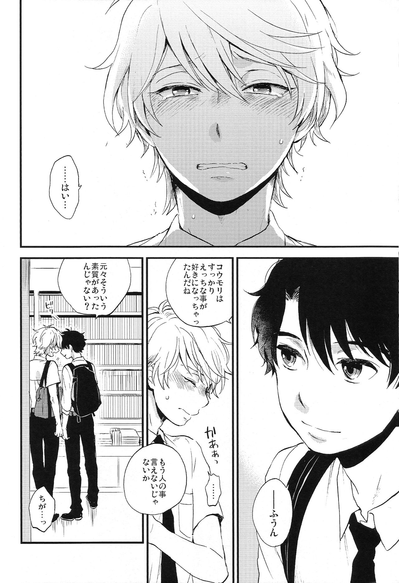 (ZEROの方舟6) [LOG (M2号)] だれにもいえないいろいろごと (アルドノア・ゼロ)