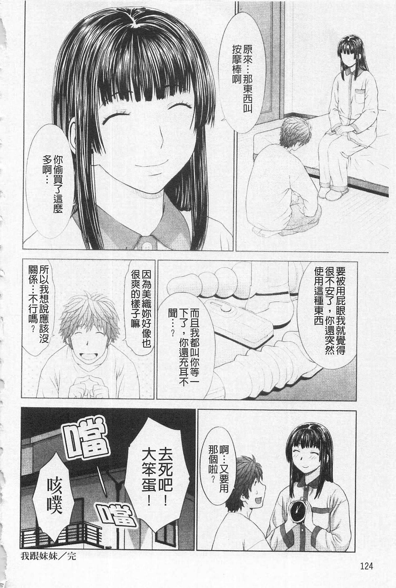 [槍衣七五三太] あいらぶ! [中国翻訳]