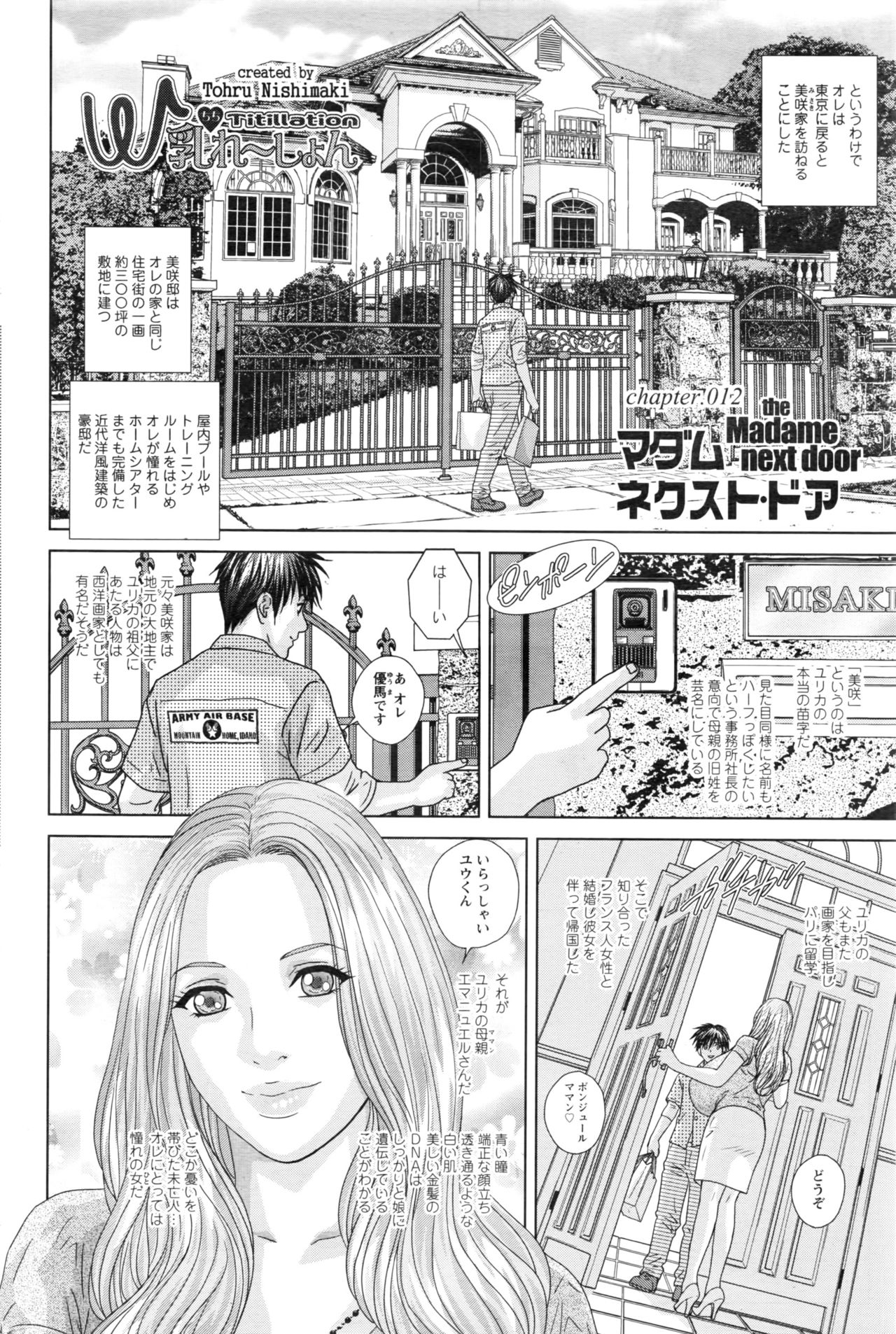 [にしまきとおる] W乳れ～しょん 第11~16話