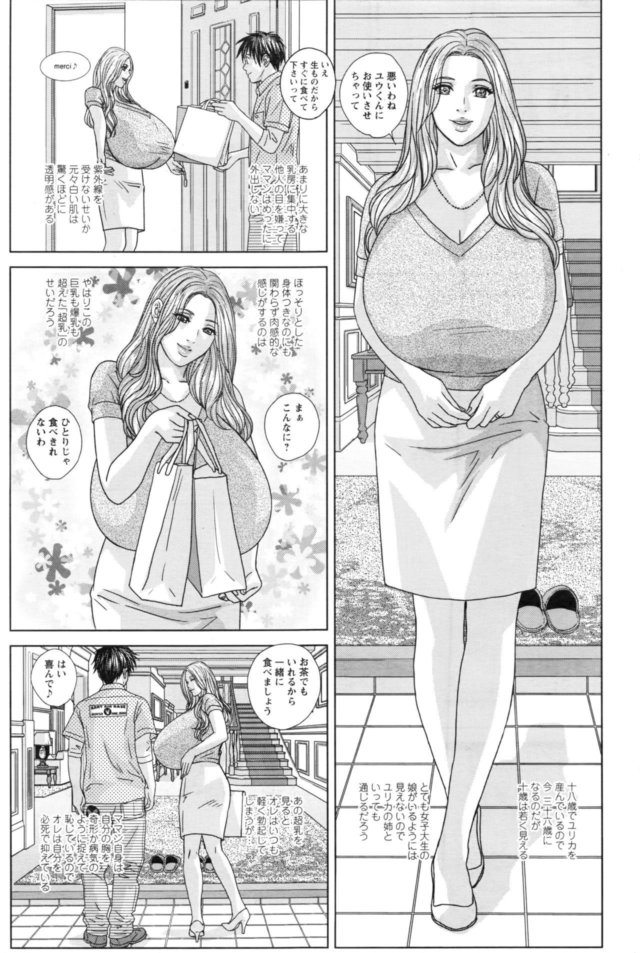 [にしまきとおる] W乳れ～しょん 第11~16話