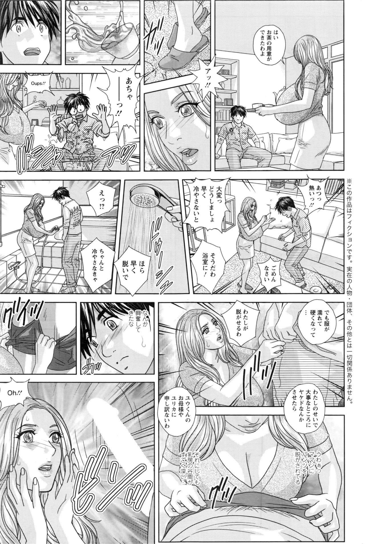 [にしまきとおる] W乳れ～しょん 第11~16話