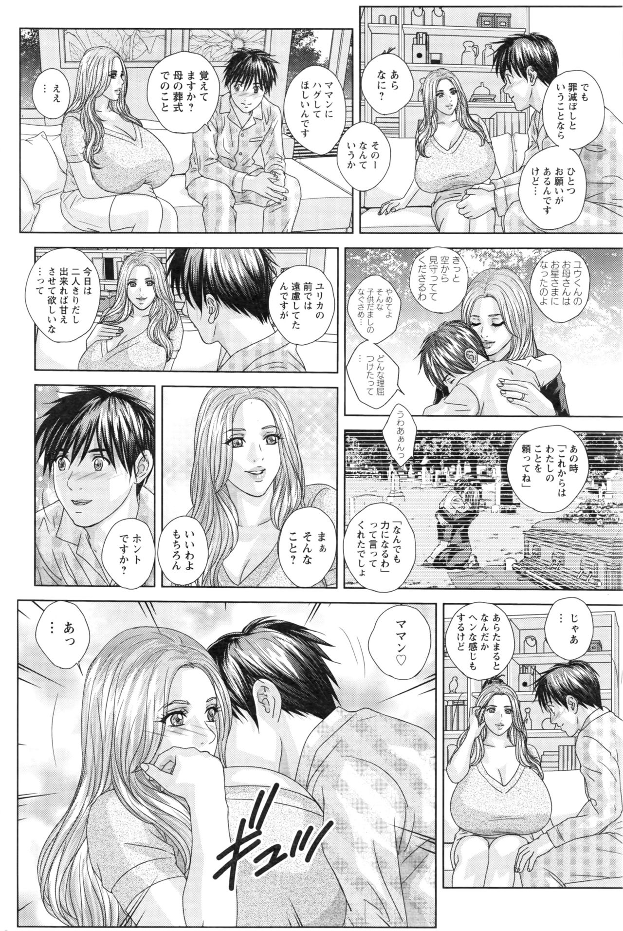 [にしまきとおる] W乳れ～しょん 第11~16話