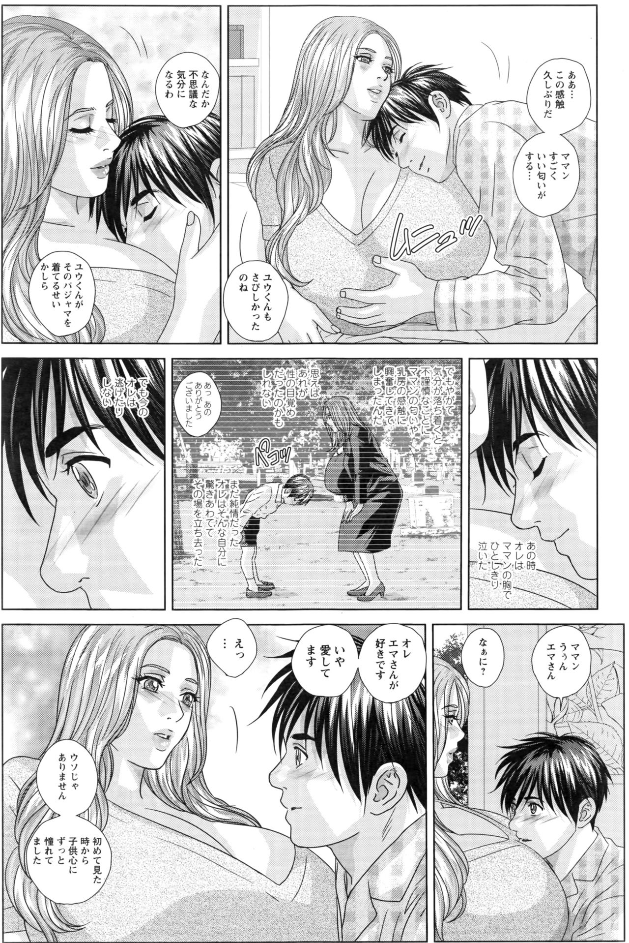 [にしまきとおる] W乳れ～しょん 第11~16話