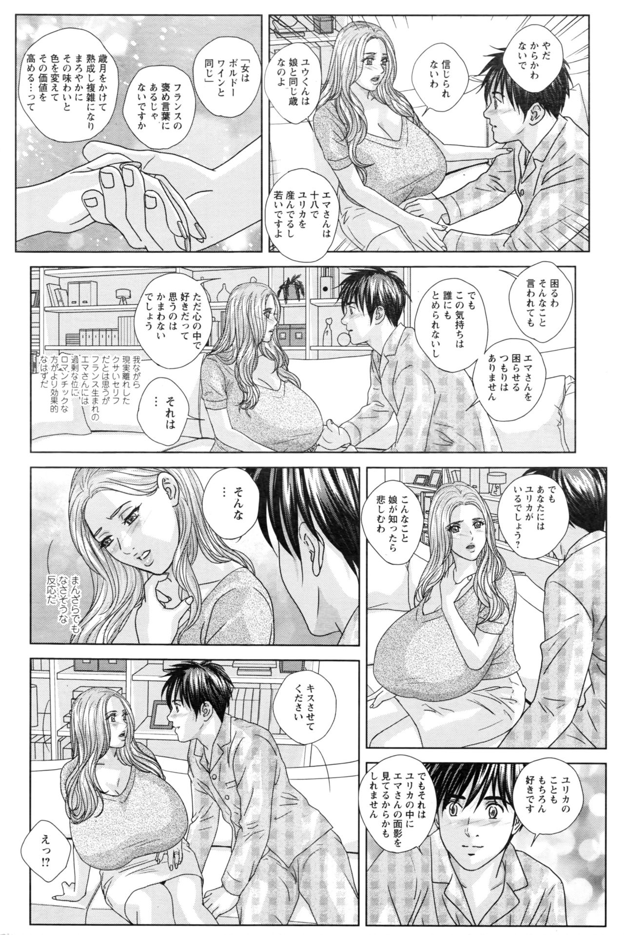 [にしまきとおる] W乳れ～しょん 第11~16話