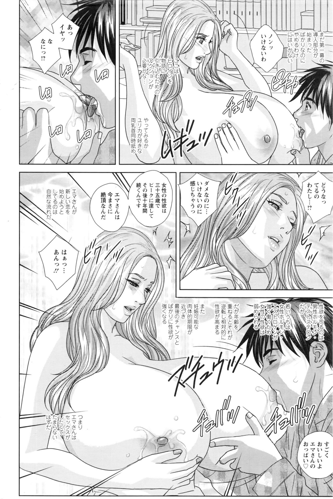 [にしまきとおる] W乳れ～しょん 第11~16話
